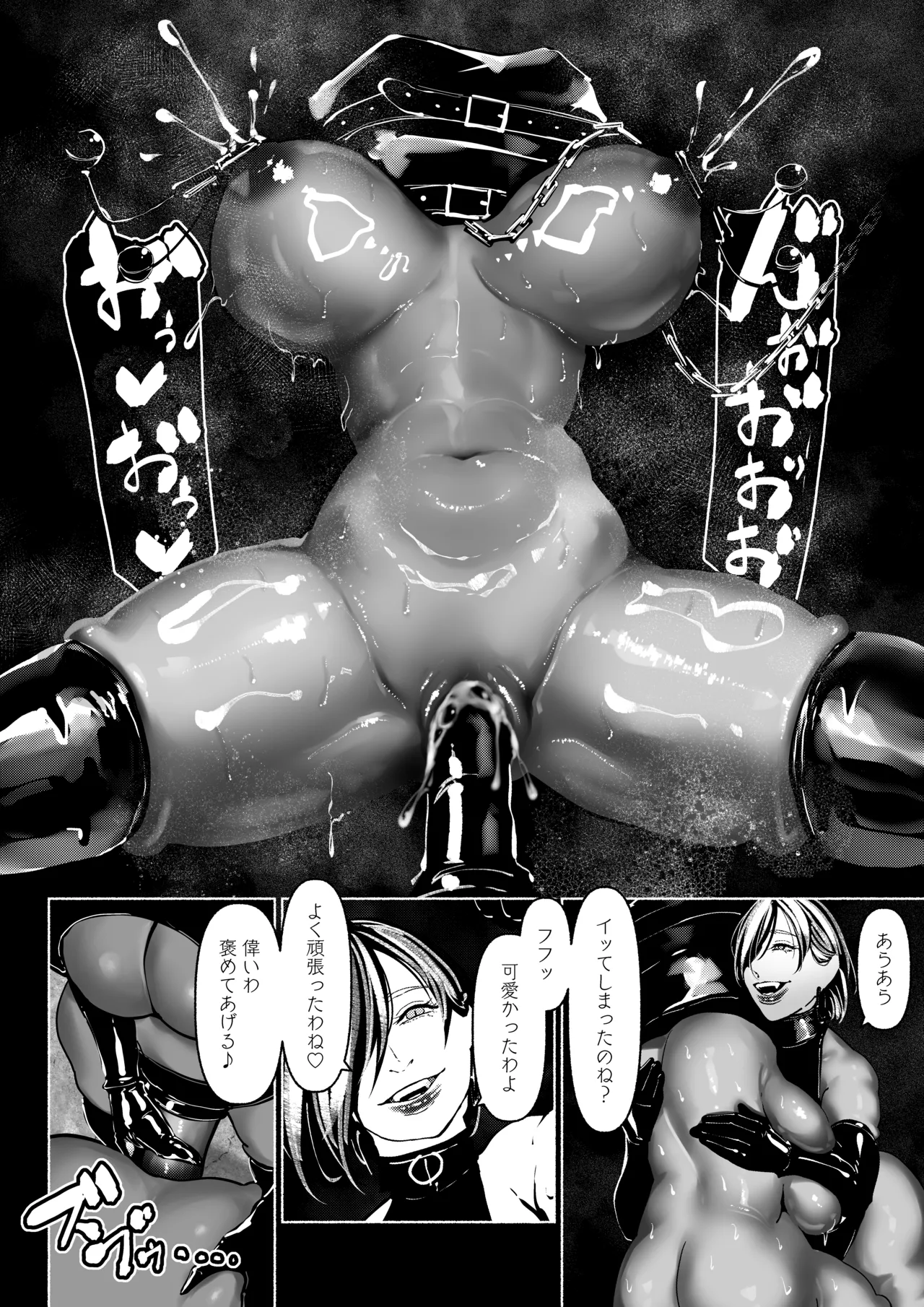 悪魔の調教 Page.211