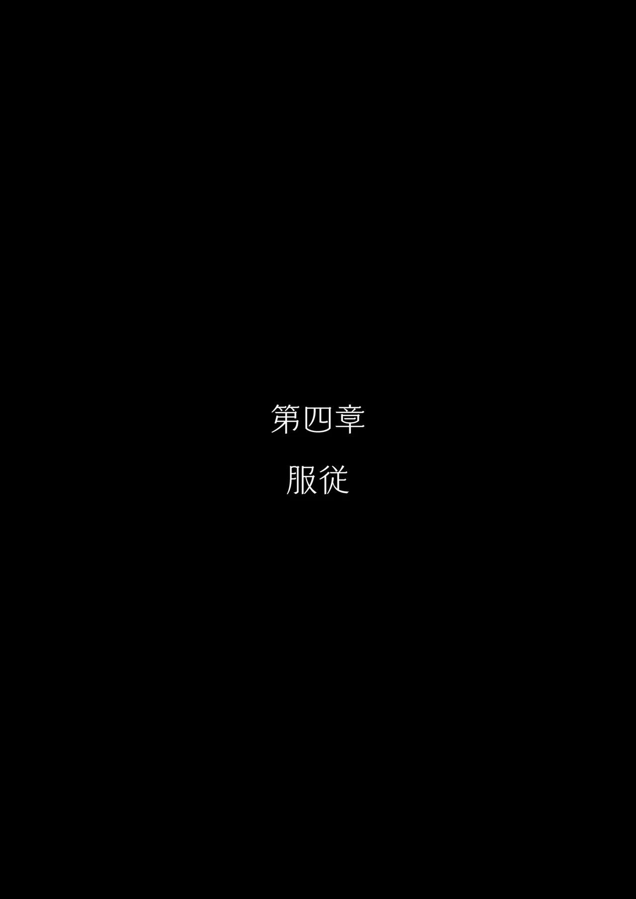 悪魔の調教 Page.224