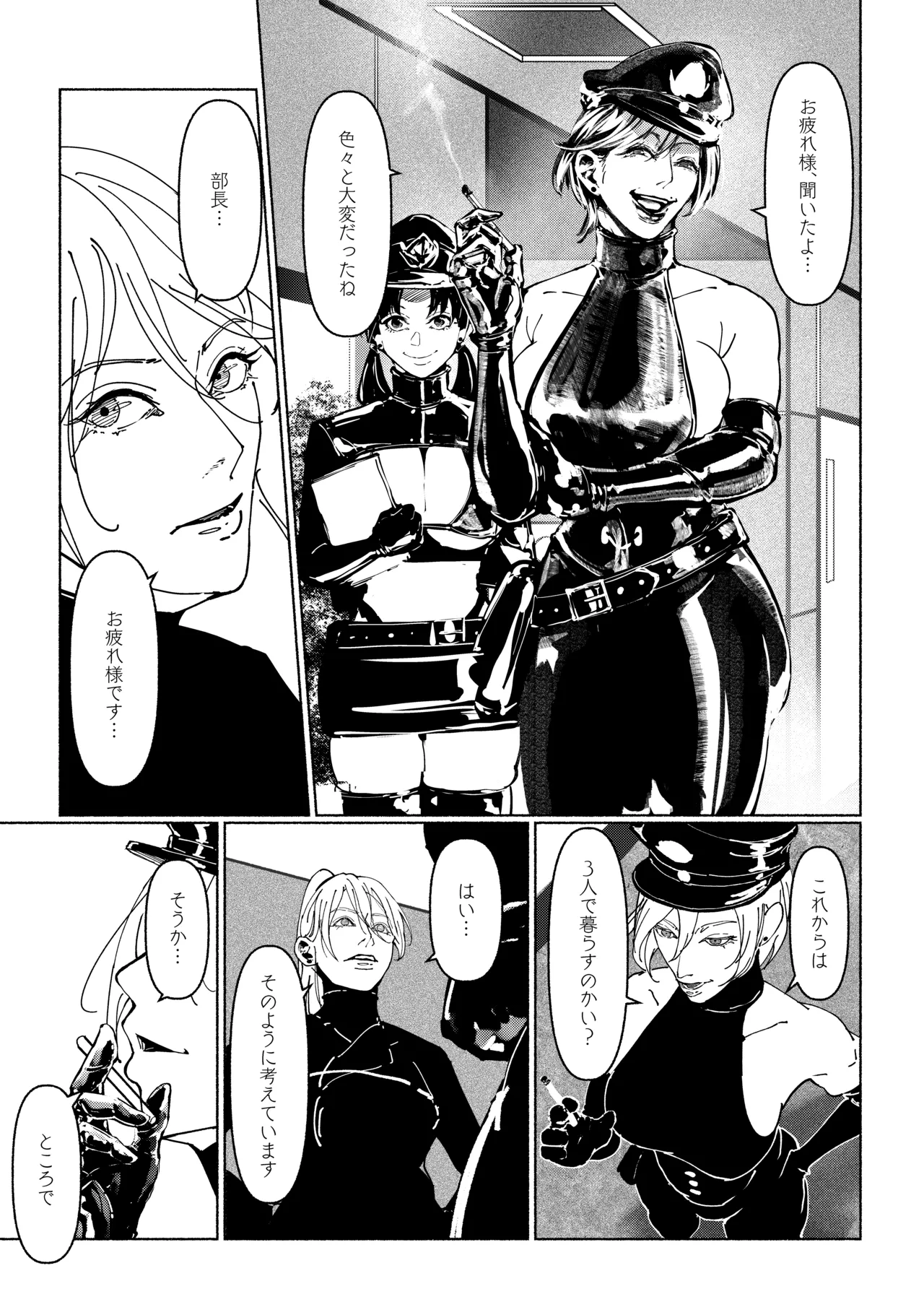 悪魔の調教 Page.287
