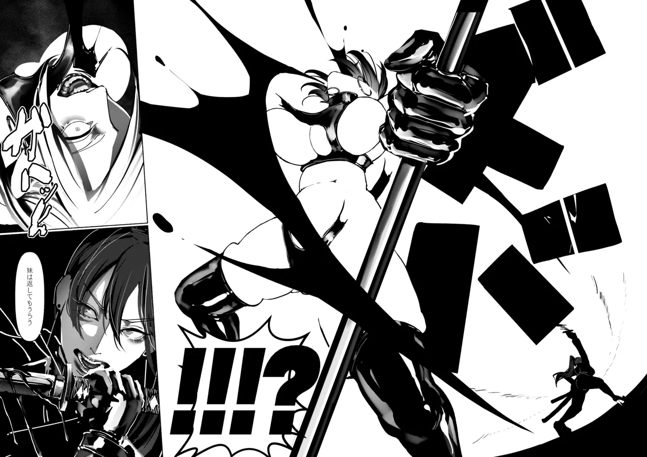悪魔の調教 Page.29