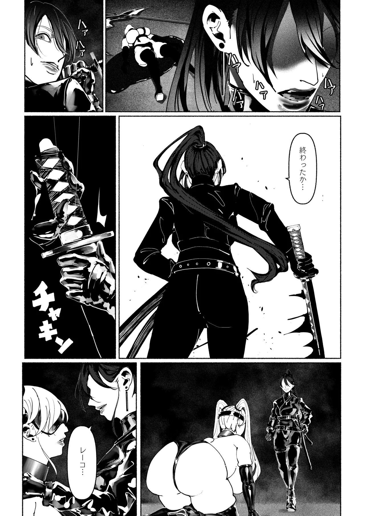 悪魔の調教 Page.30