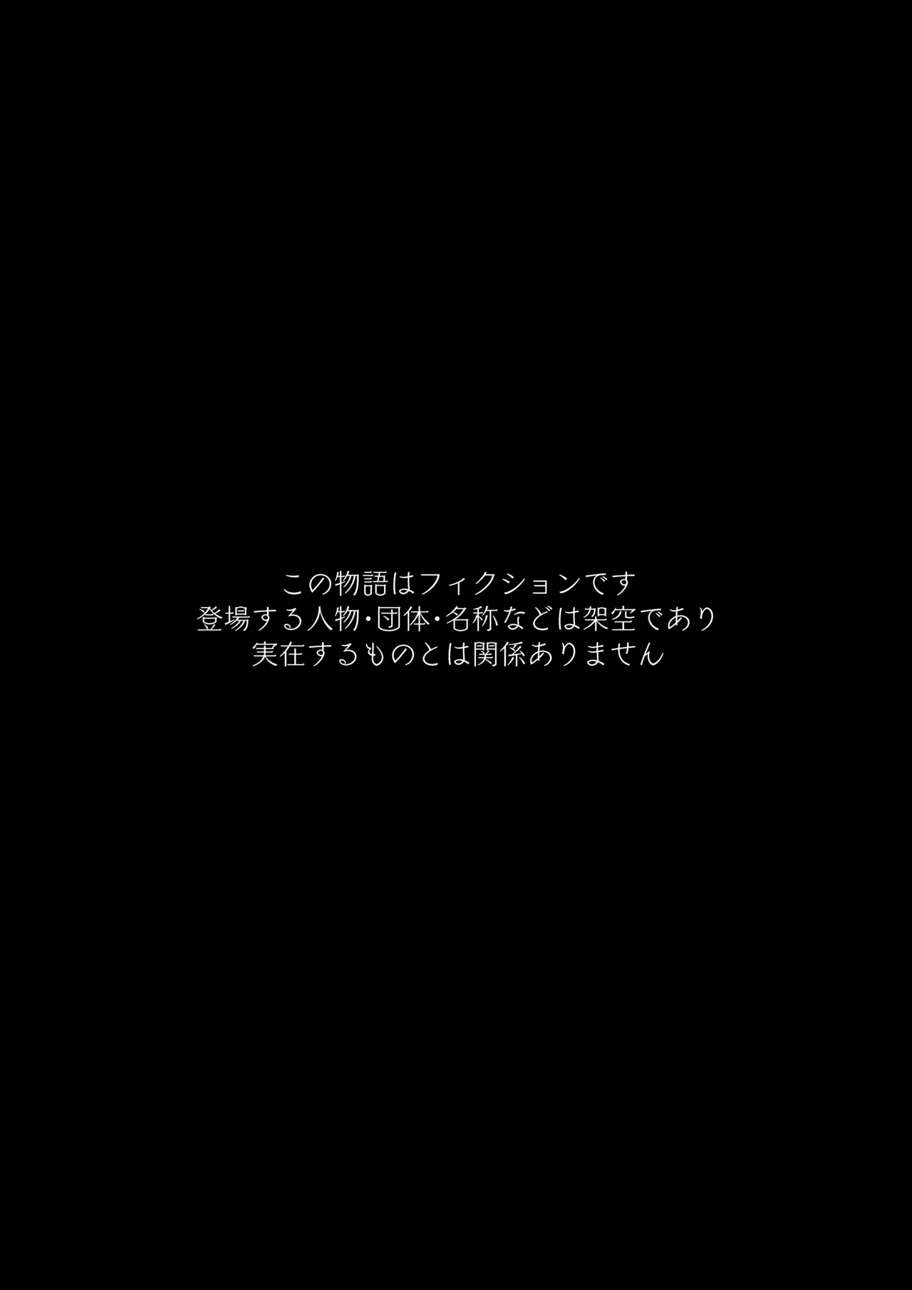 悪魔の調教 Page.300