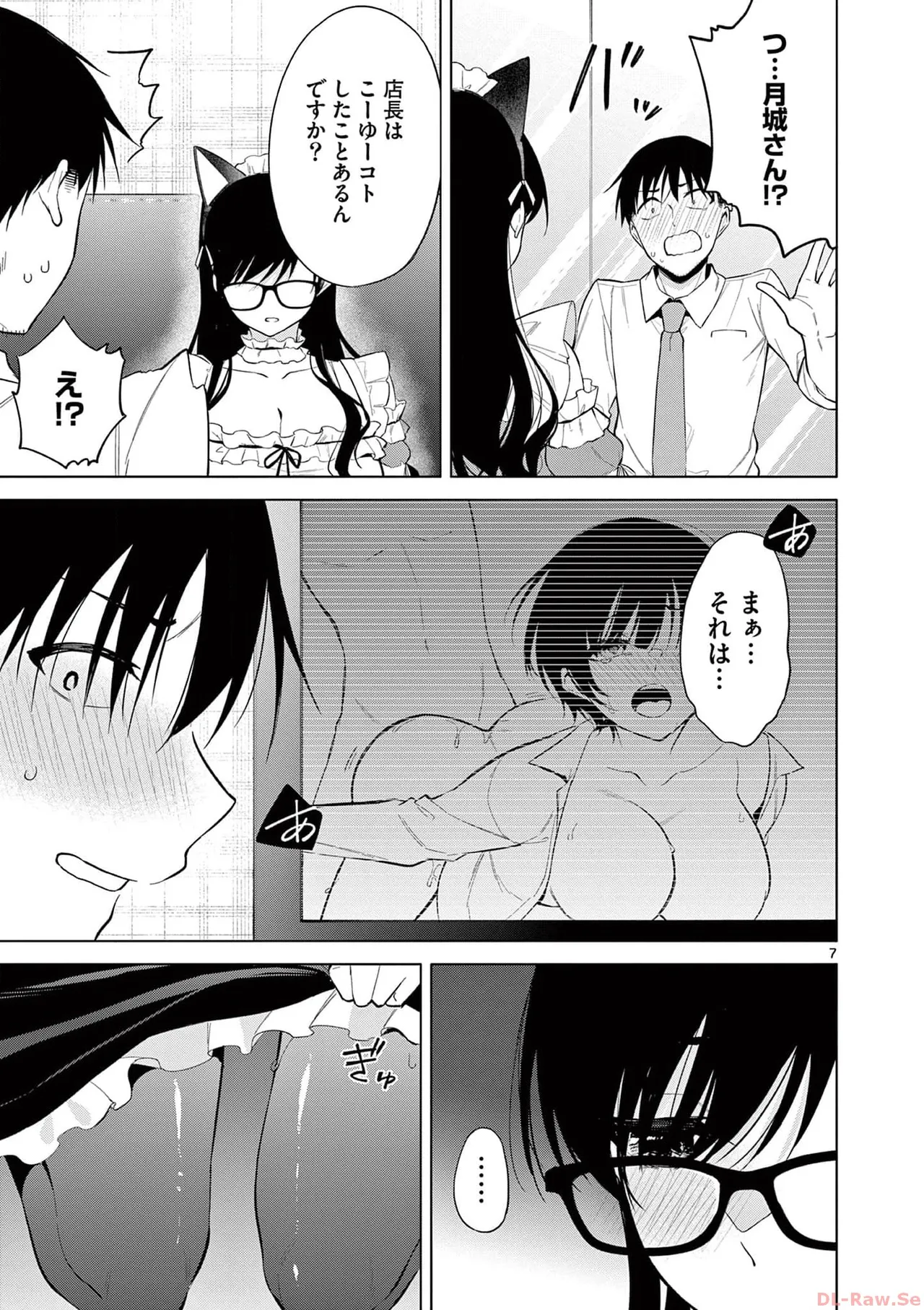 BAR Flowers 第03巻 Page.11