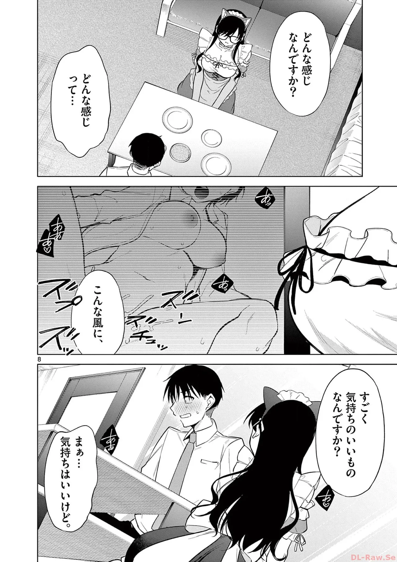 BAR Flowers 第03巻 Page.12