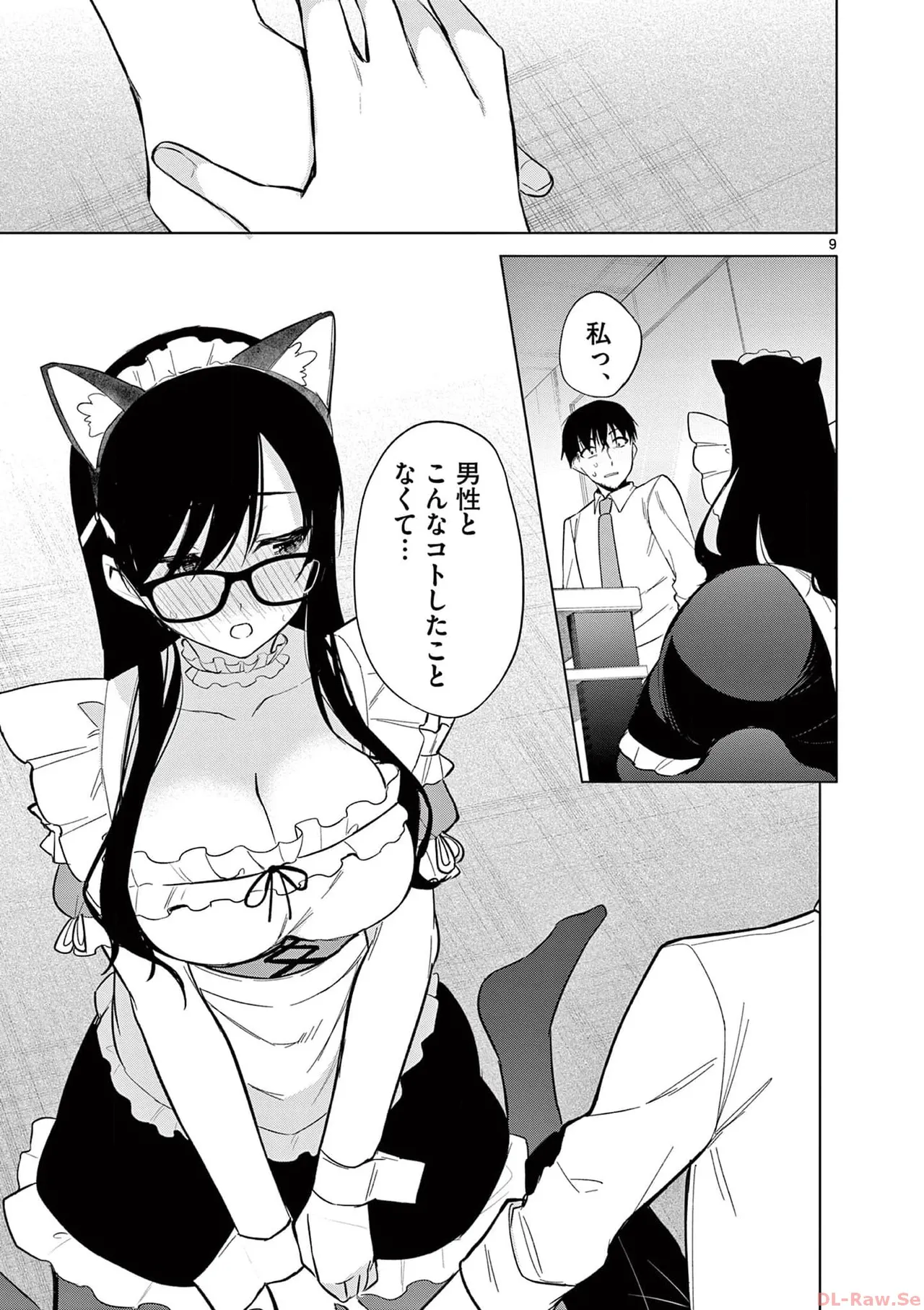 BAR Flowers 第03巻 Page.13