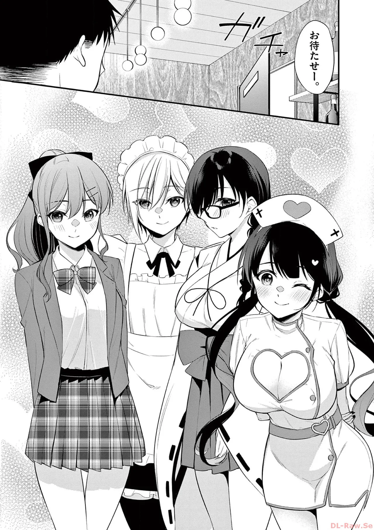 BAR Flowers 第03巻 Page.139