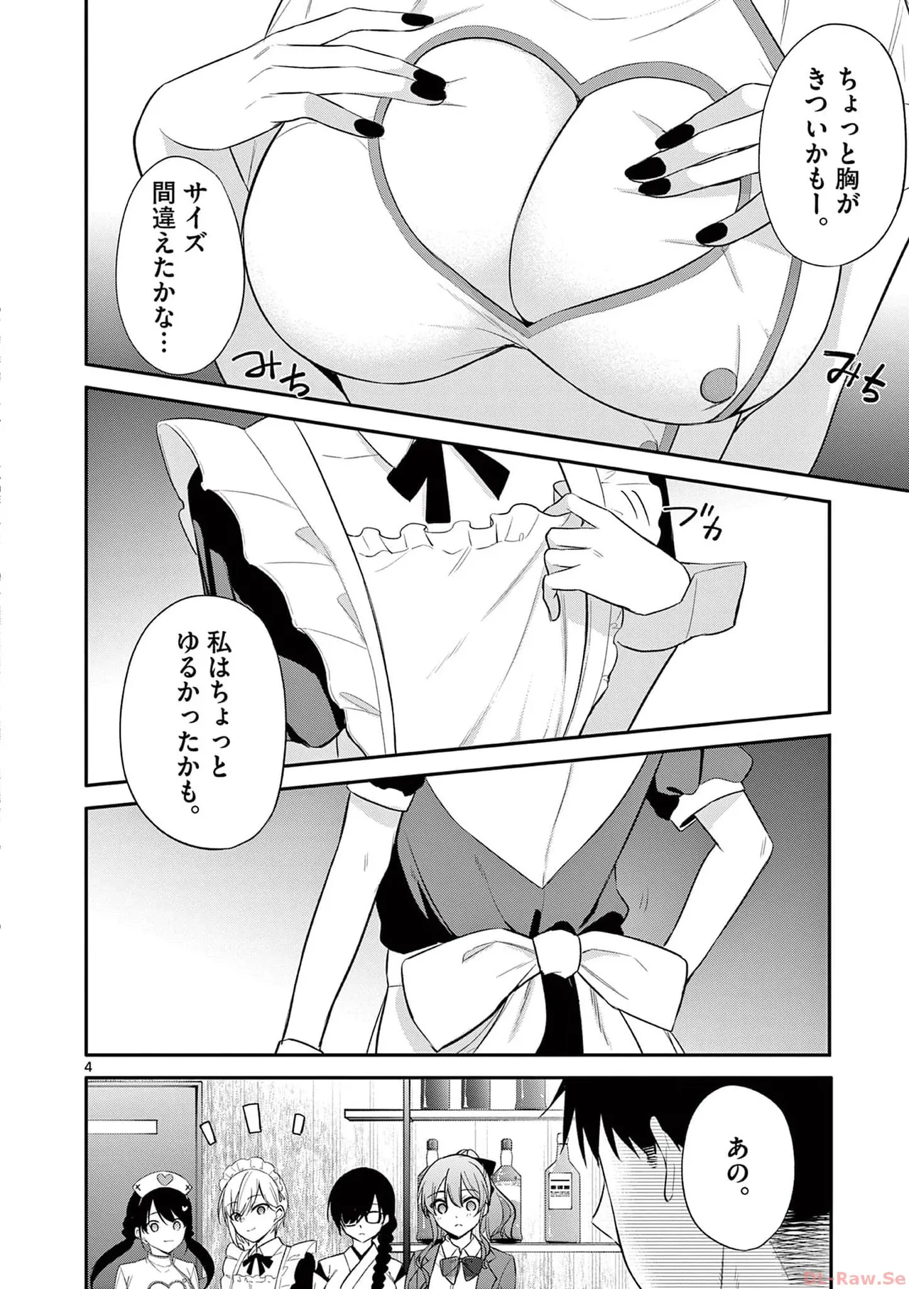 BAR Flowers 第03巻 Page.140