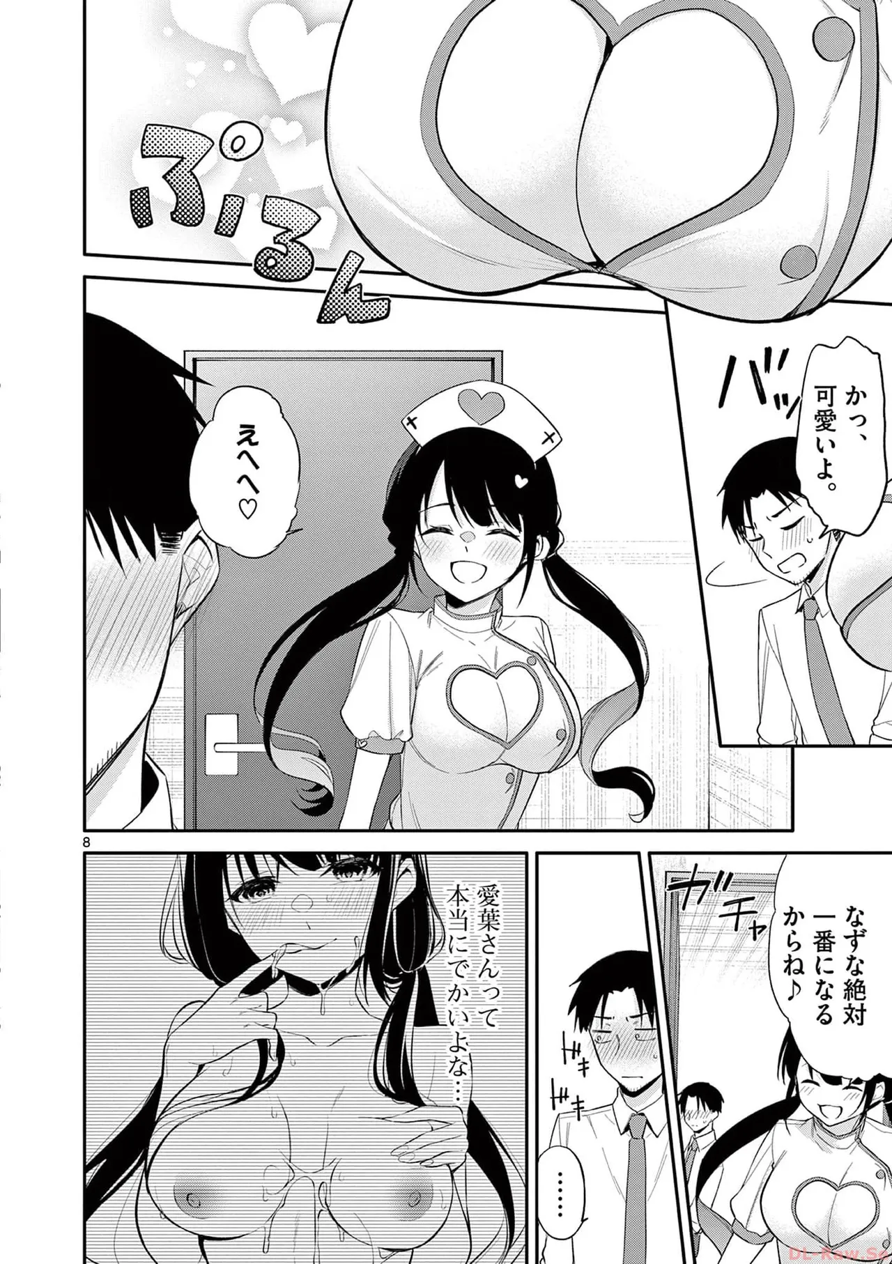 BAR Flowers 第03巻 Page.144