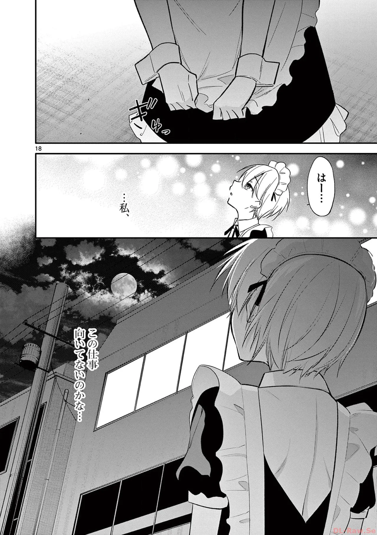 BAR Flowers 第03巻 Page.154