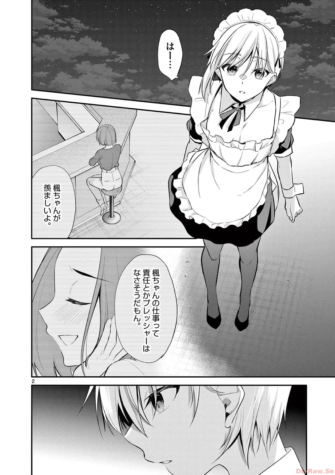 BAR Flowers 第03巻 Page.156