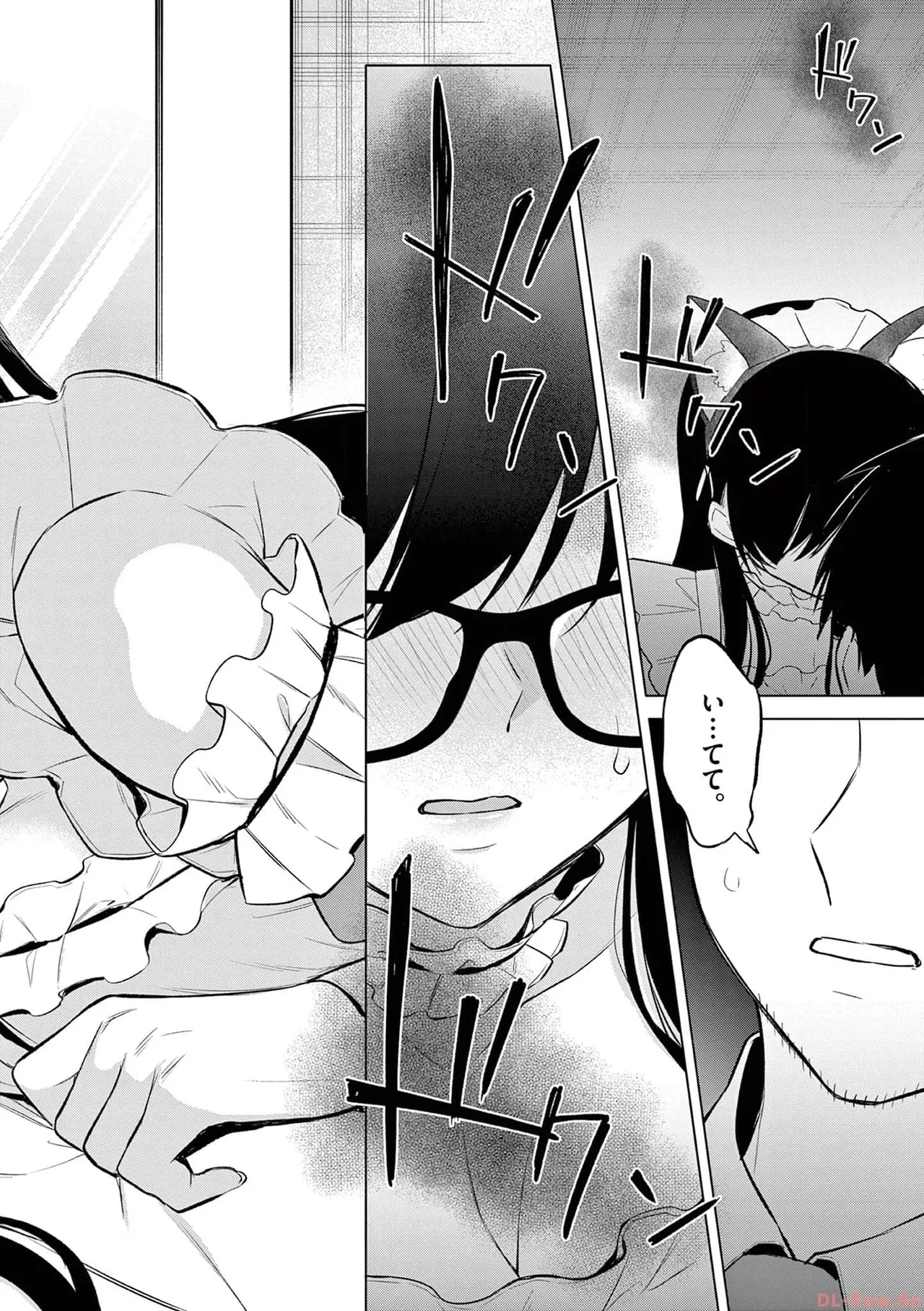 BAR Flowers 第03巻 Page.16