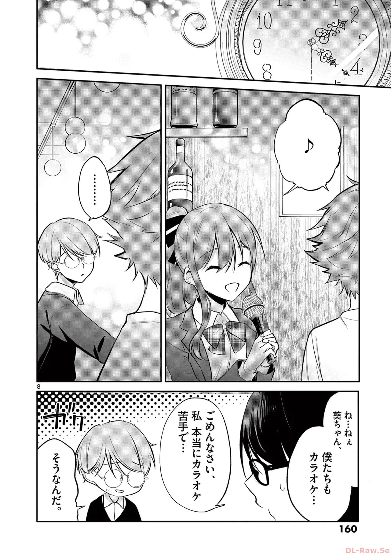 BAR Flowers 第03巻 Page.162