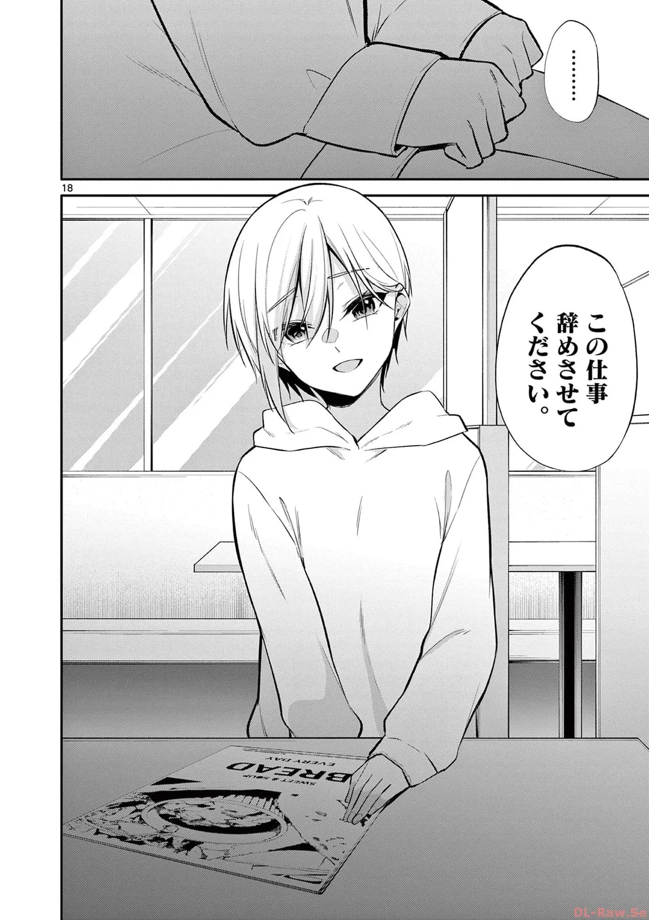 BAR Flowers 第03巻 Page.172