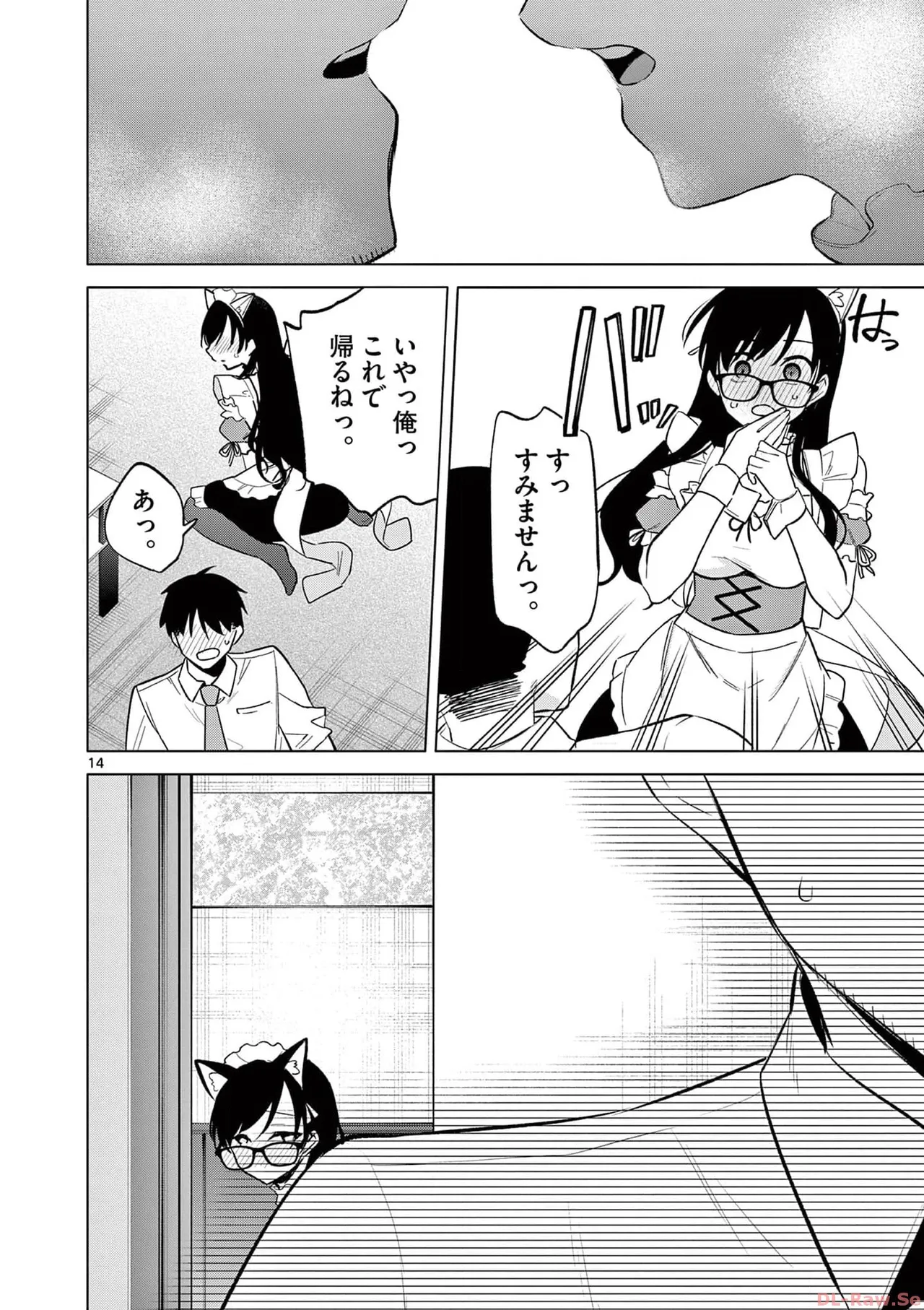 BAR Flowers 第03巻 Page.18