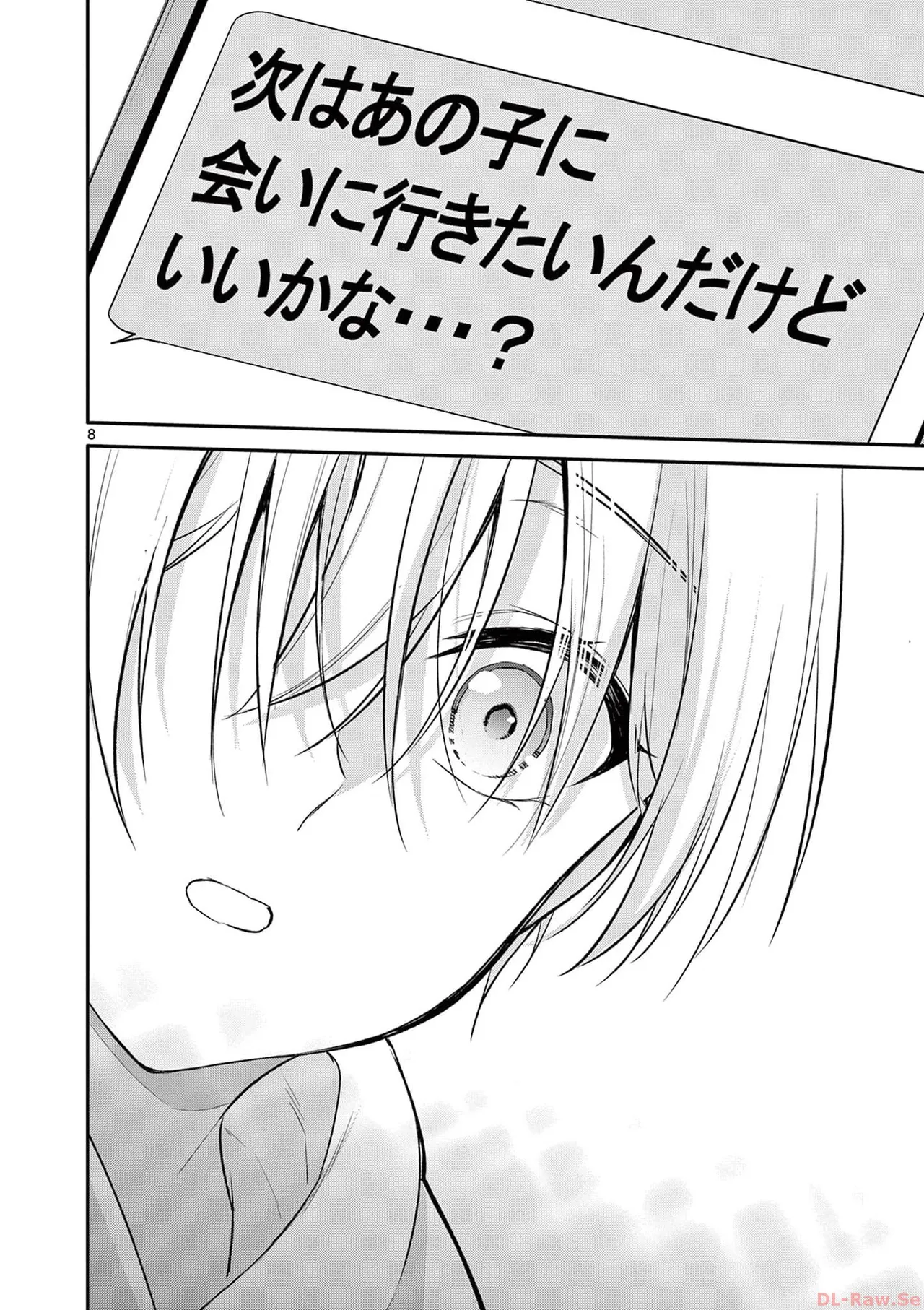 BAR Flowers 第03巻 Page.182
