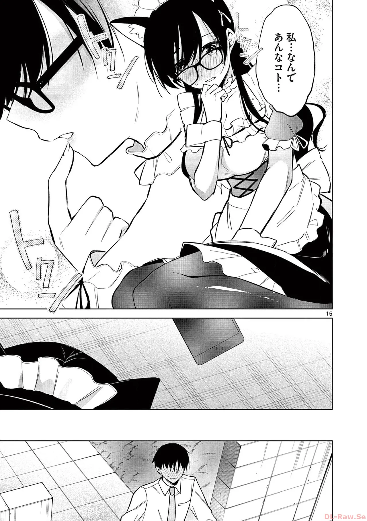 BAR Flowers 第03巻 Page.19
