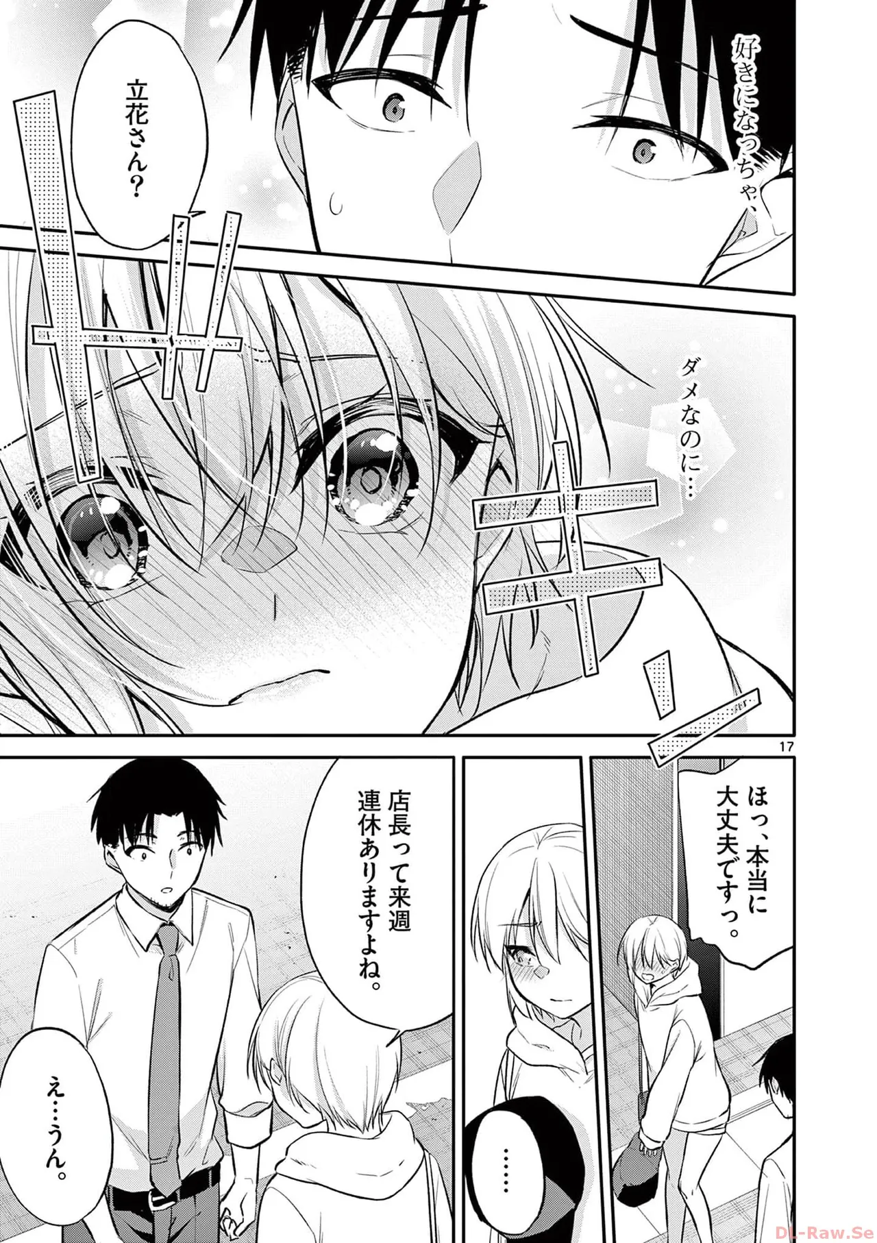 BAR Flowers 第03巻 Page.191