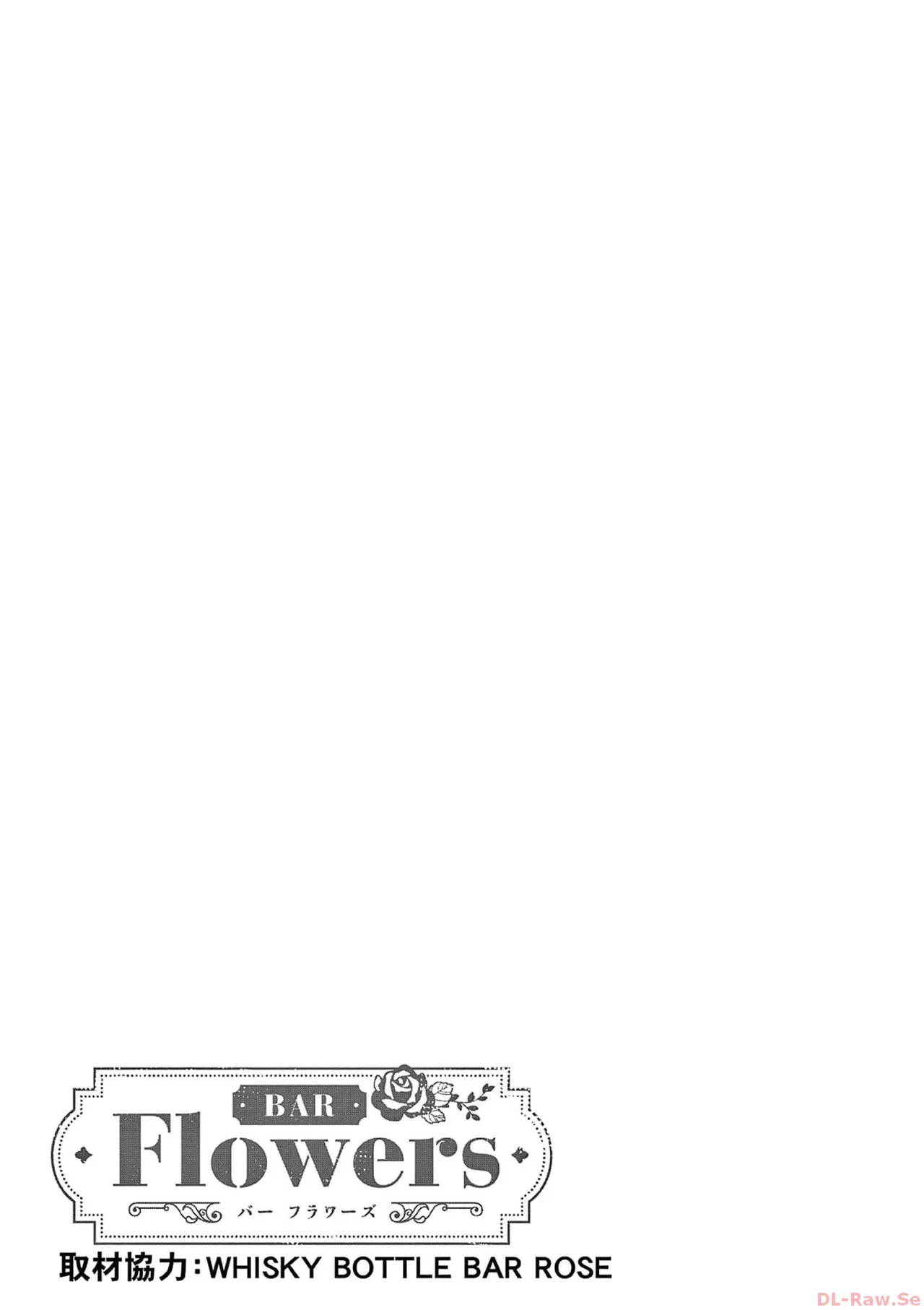 BAR Flowers 第03巻 Page.193
