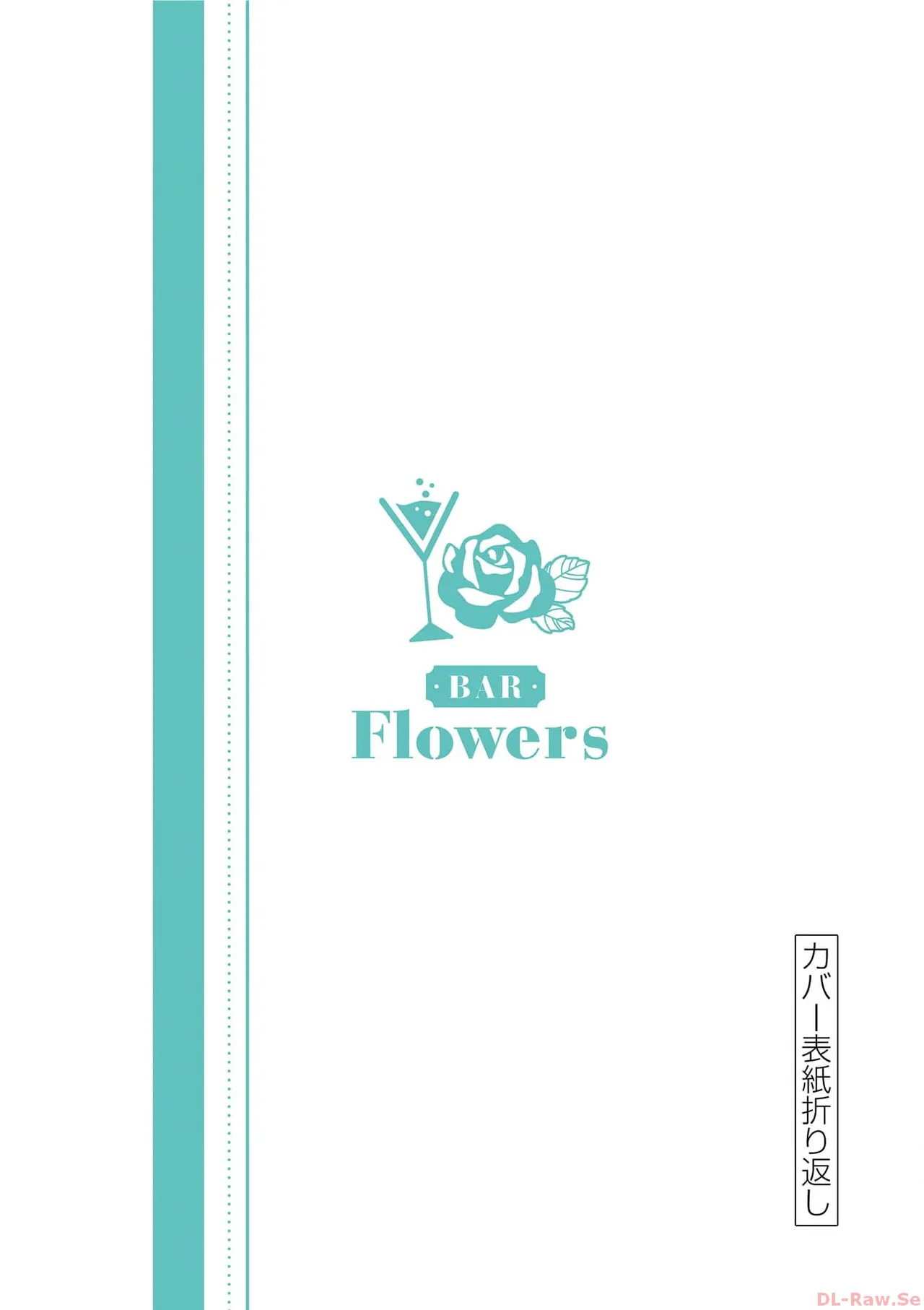BAR Flowers 第03巻 Page.194