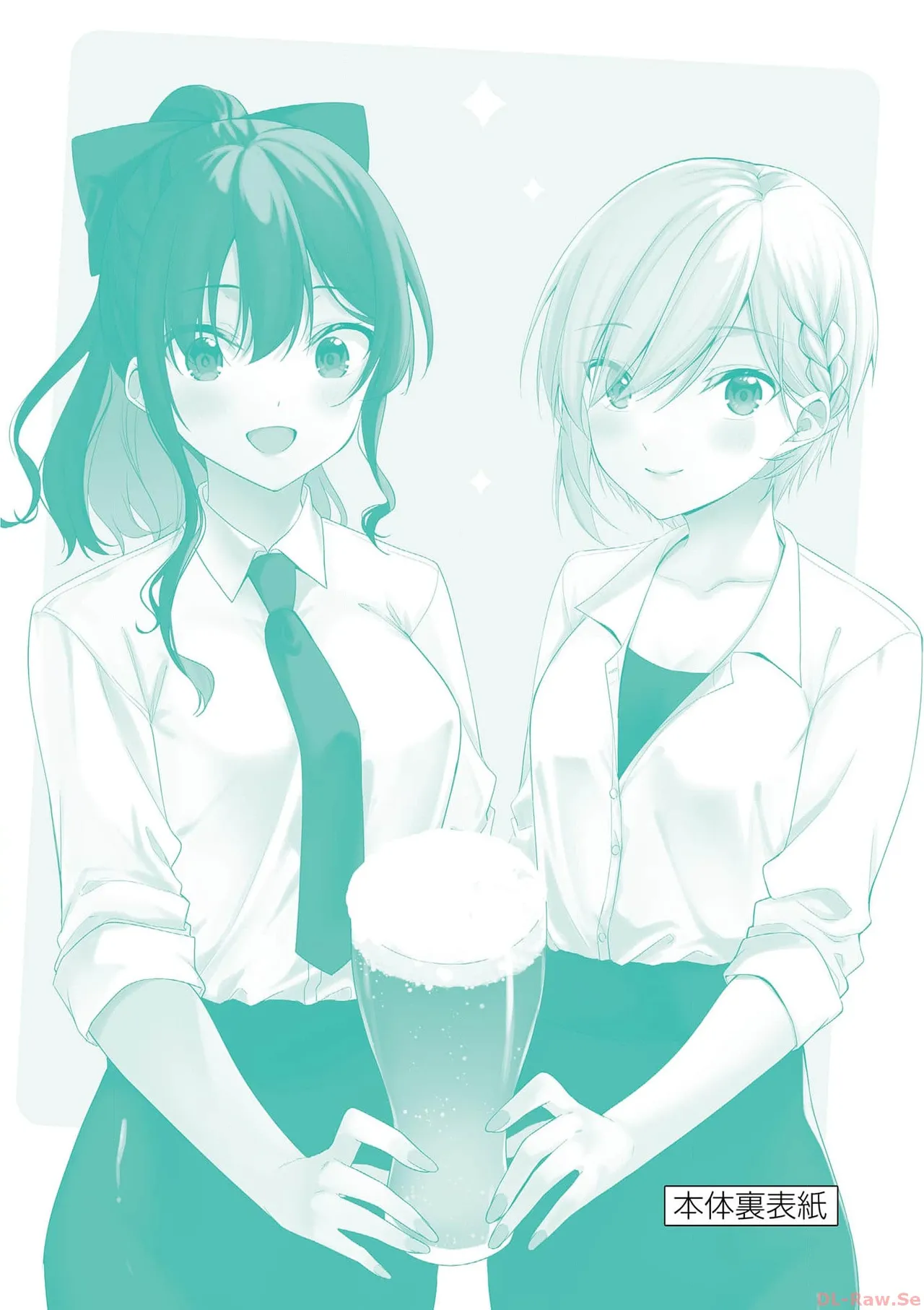 BAR Flowers 第03巻 Page.197