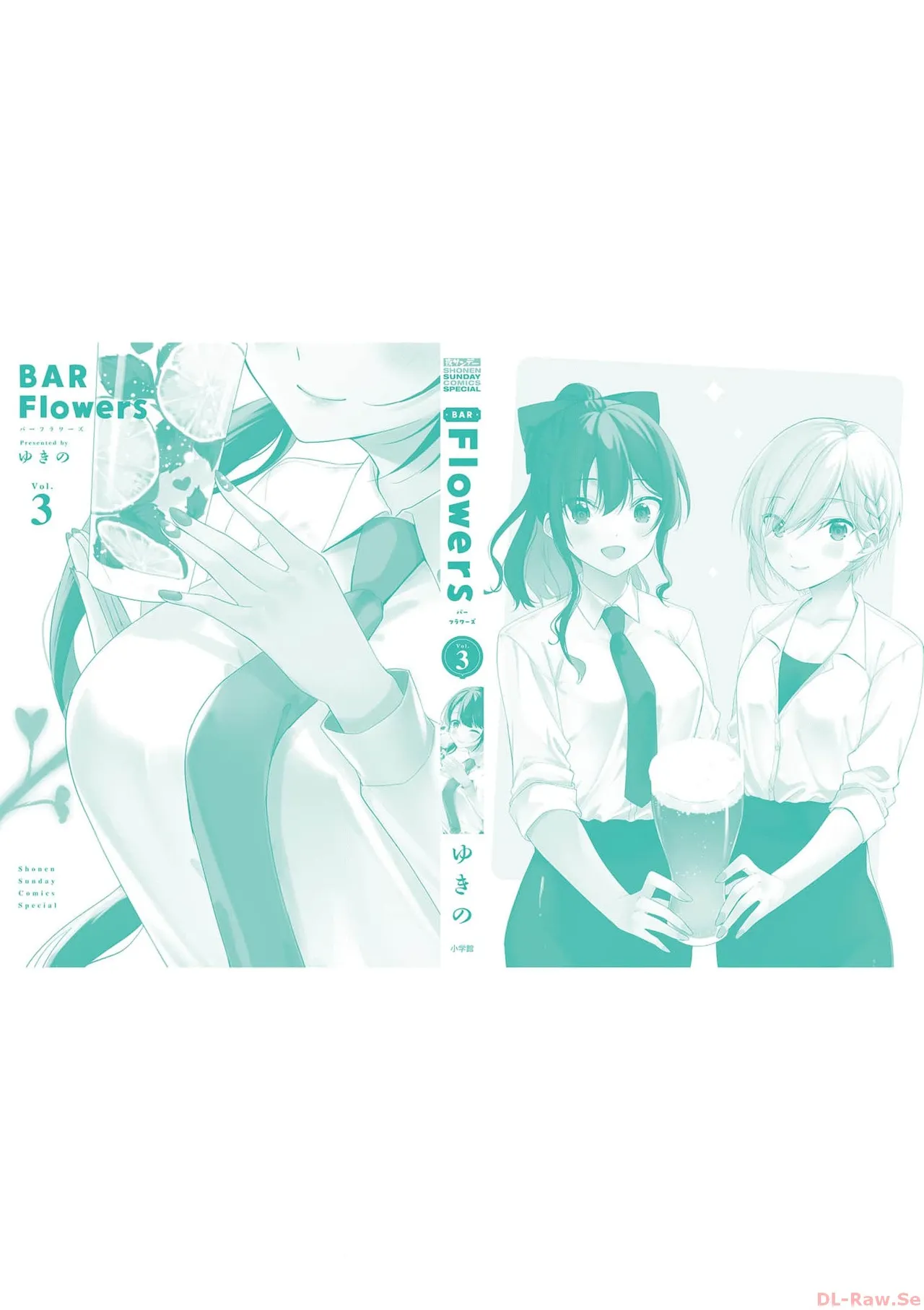 BAR Flowers 第03巻 Page.200