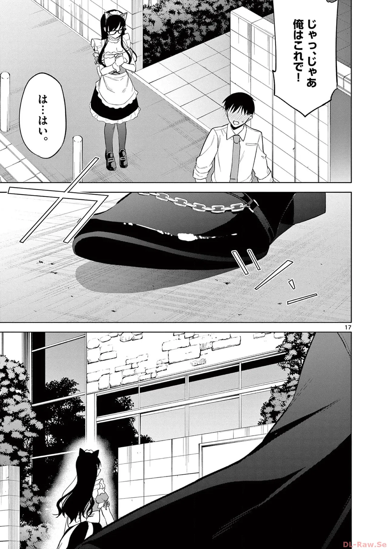 BAR Flowers 第03巻 Page.21
