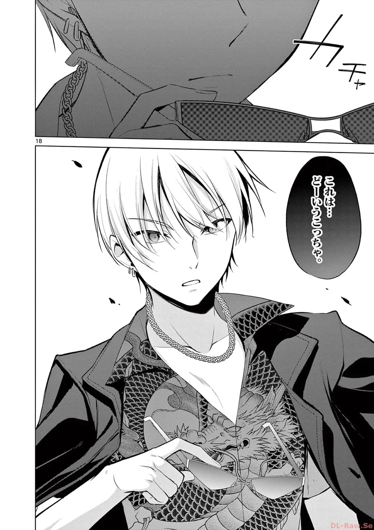 BAR Flowers 第03巻 Page.22