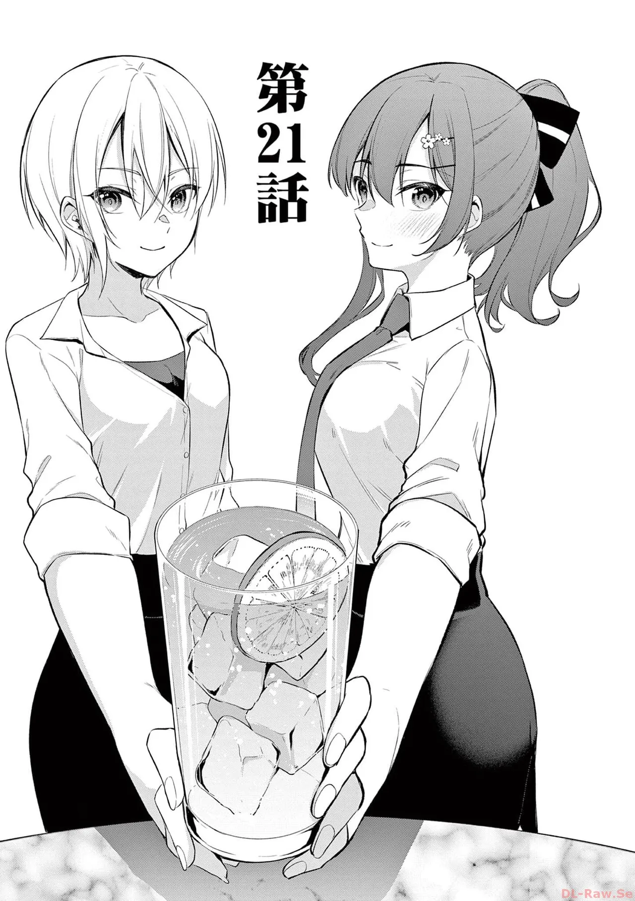 BAR Flowers 第03巻 Page.25