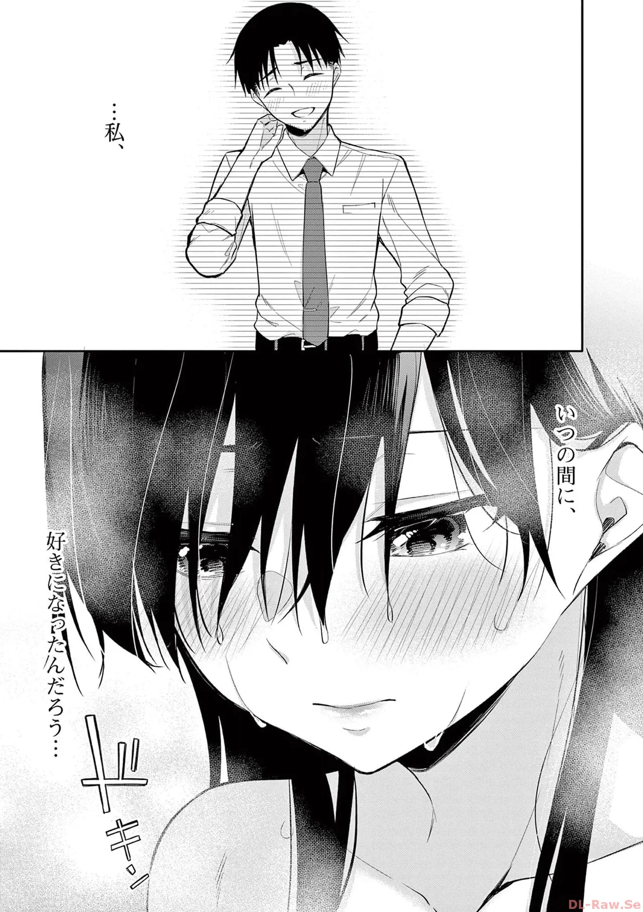 BAR Flowers 第03巻 Page.29