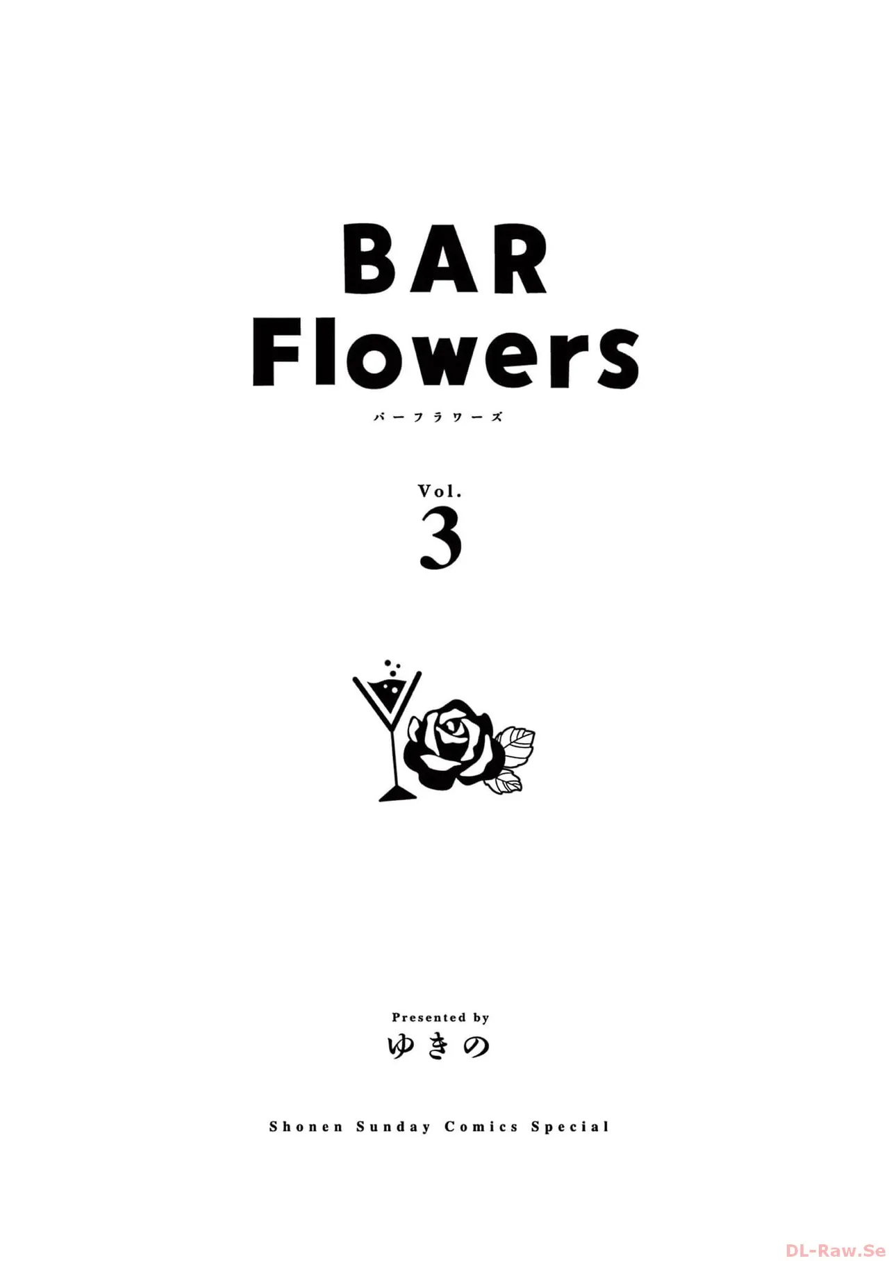 BAR Flowers 第03巻 Page.3