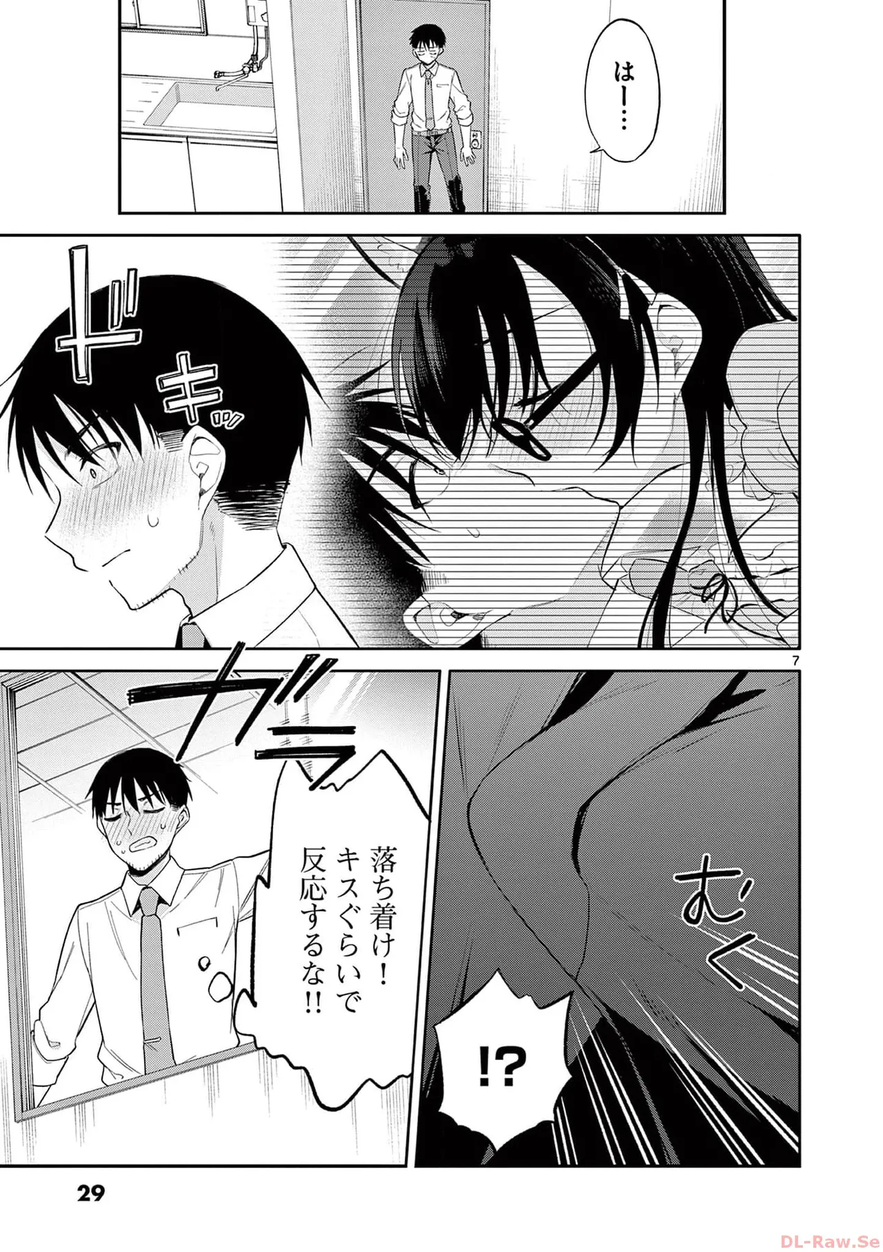 BAR Flowers 第03巻 Page.31