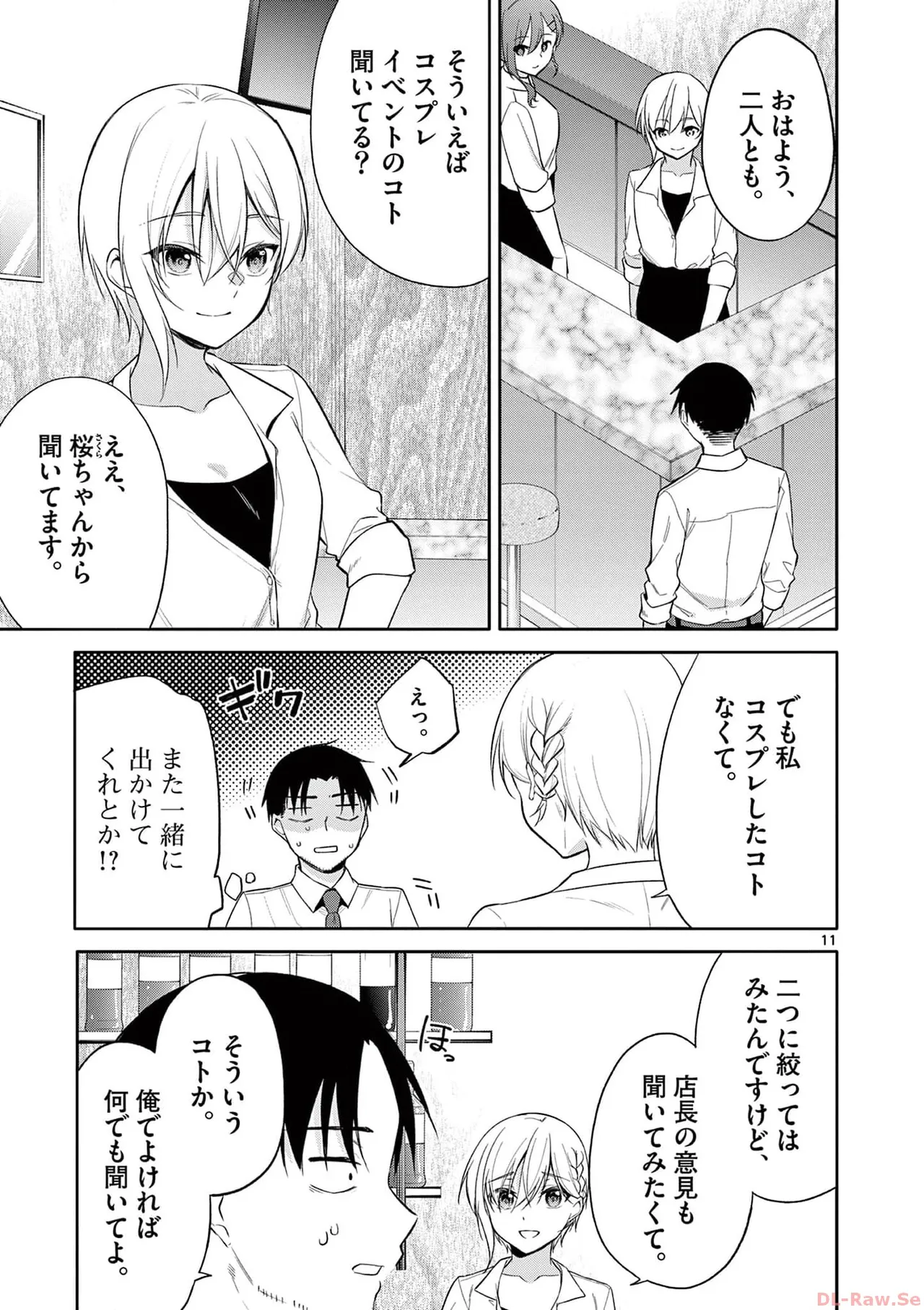 BAR Flowers 第03巻 Page.35