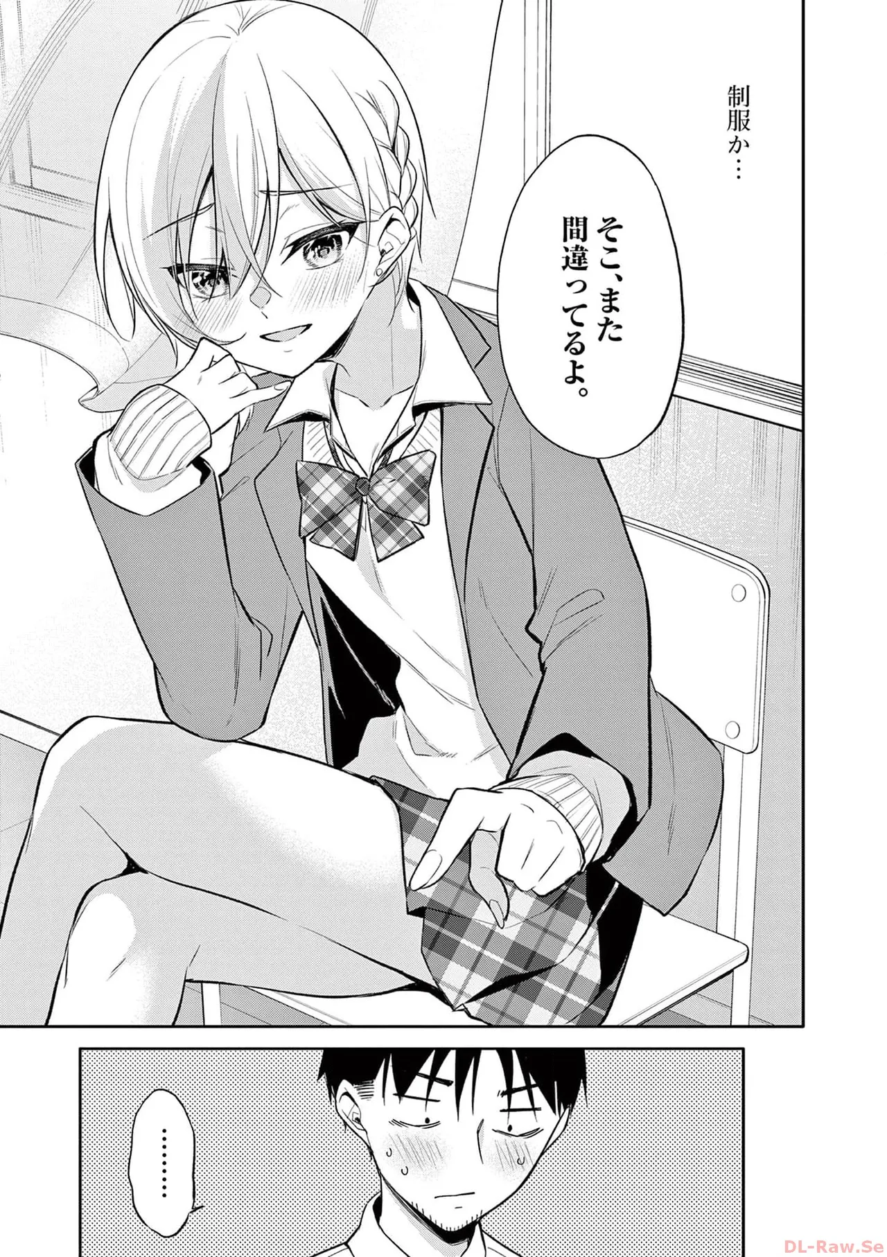 BAR Flowers 第03巻 Page.37