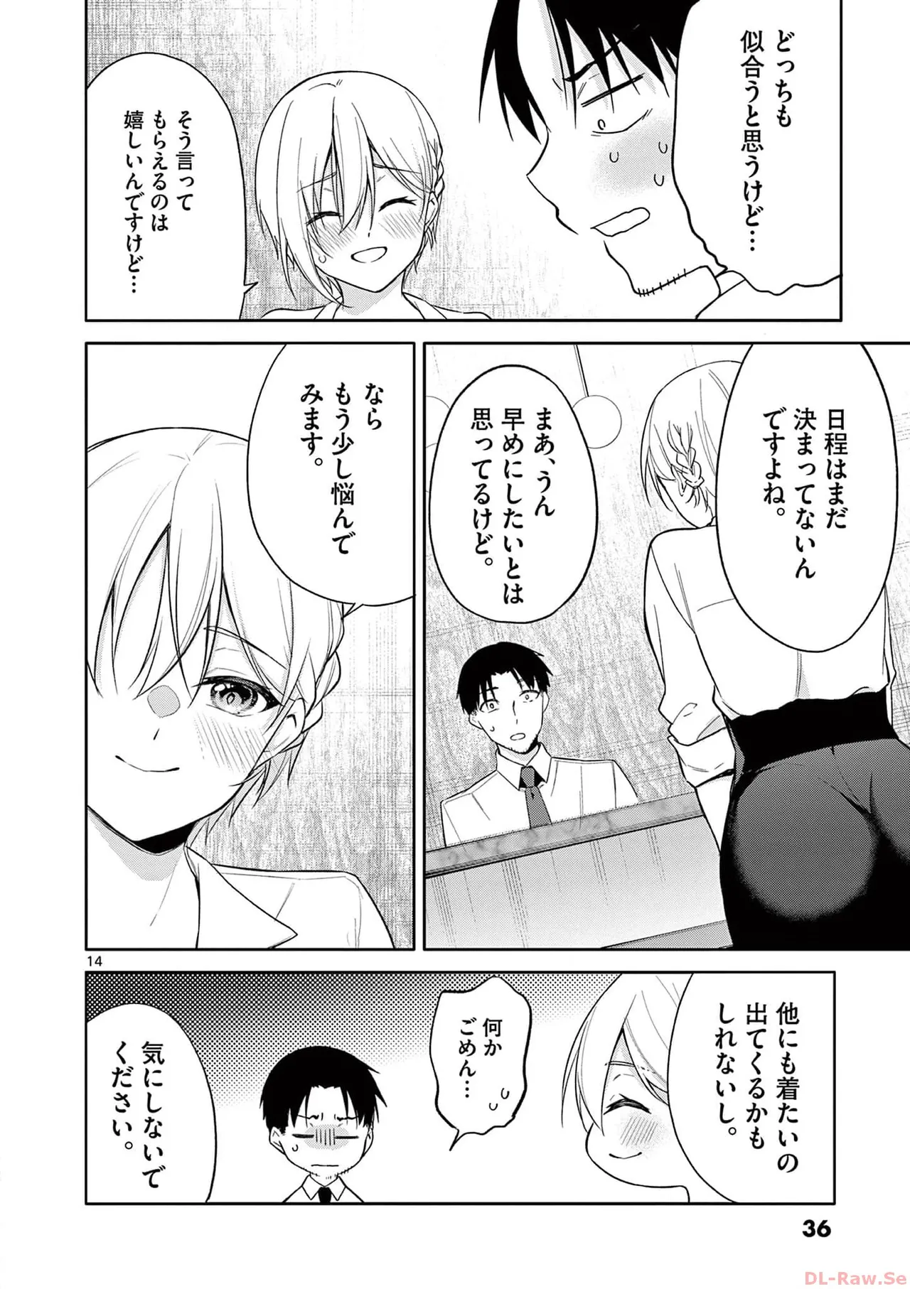 BAR Flowers 第03巻 Page.38