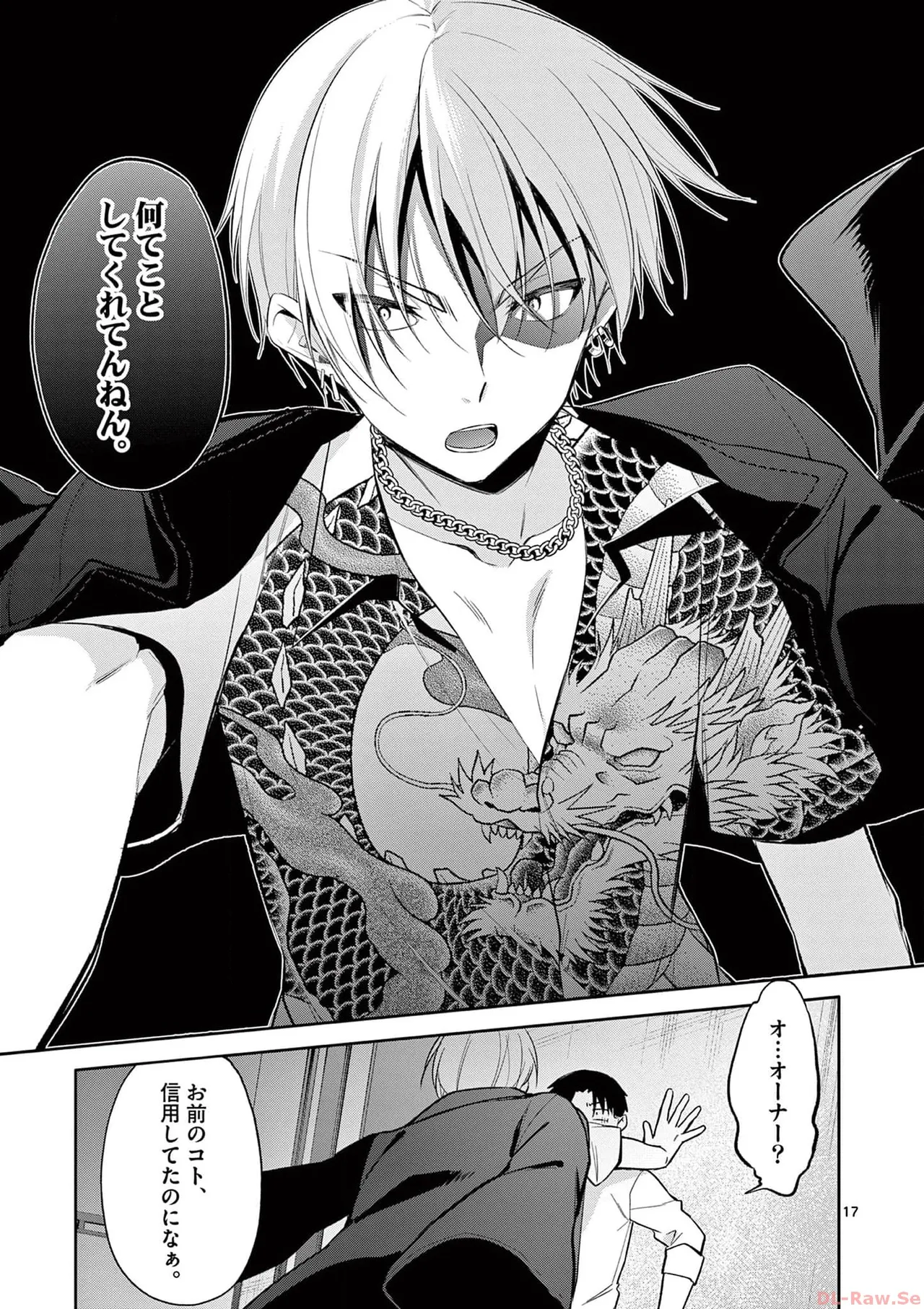 BAR Flowers 第03巻 Page.41
