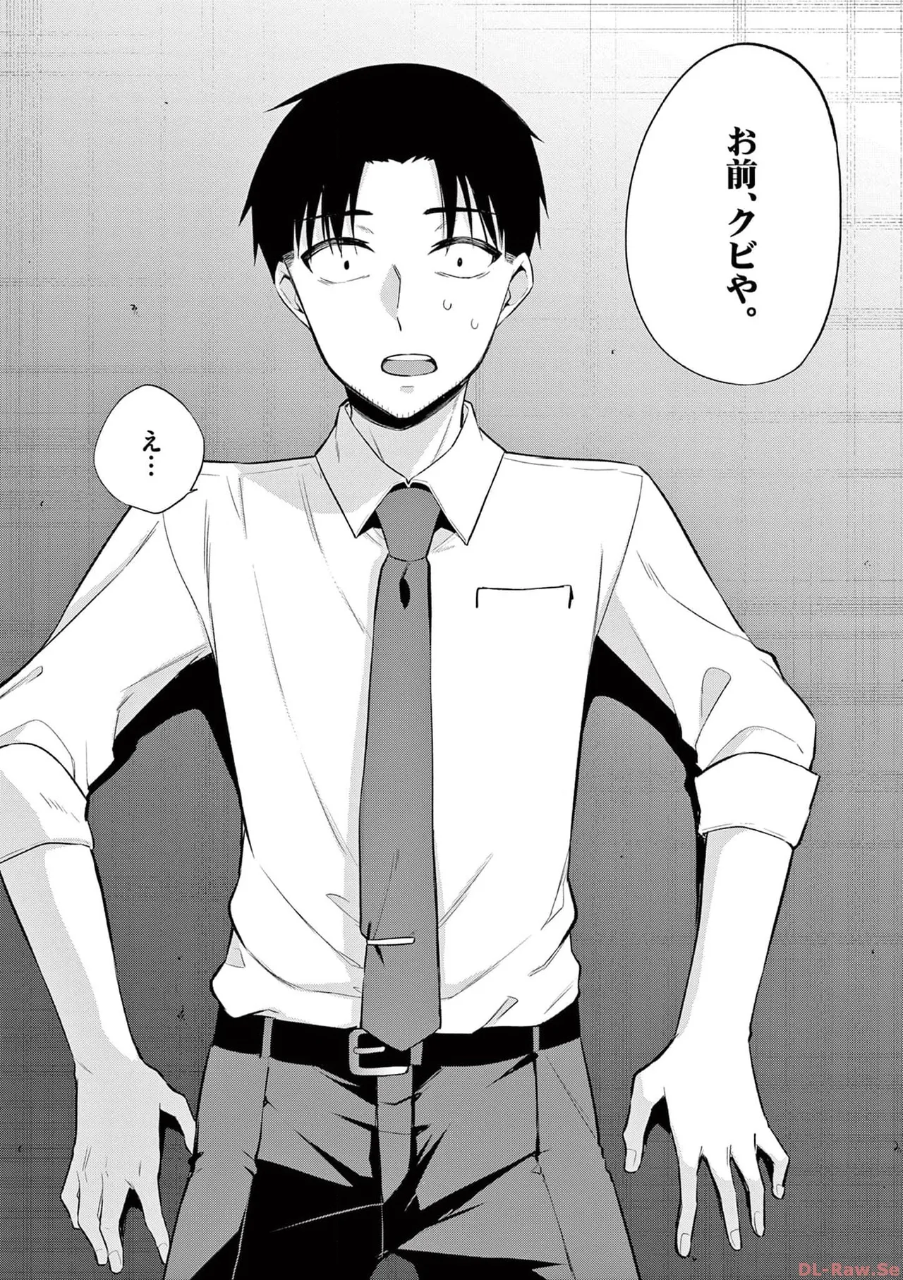 BAR Flowers 第03巻 Page.42