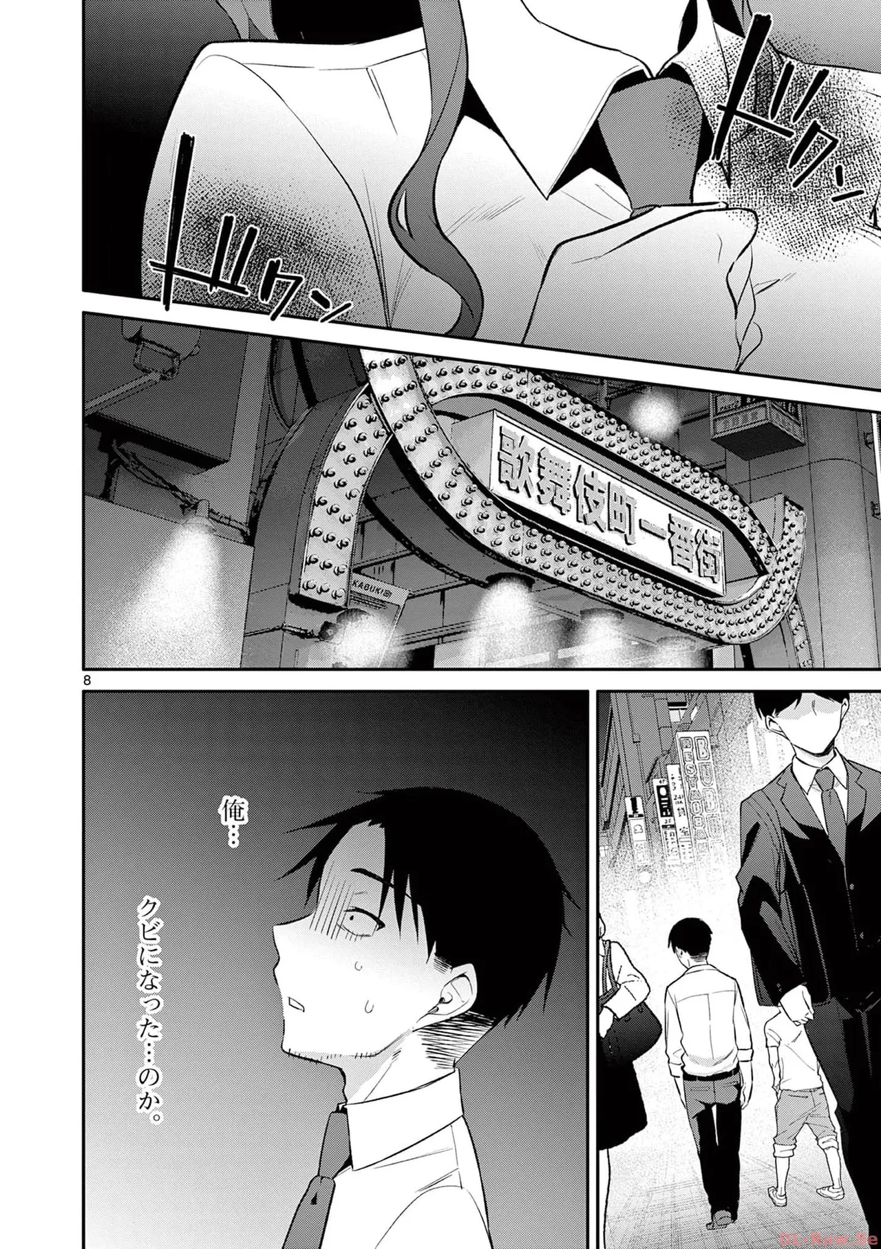 BAR Flowers 第03巻 Page.50