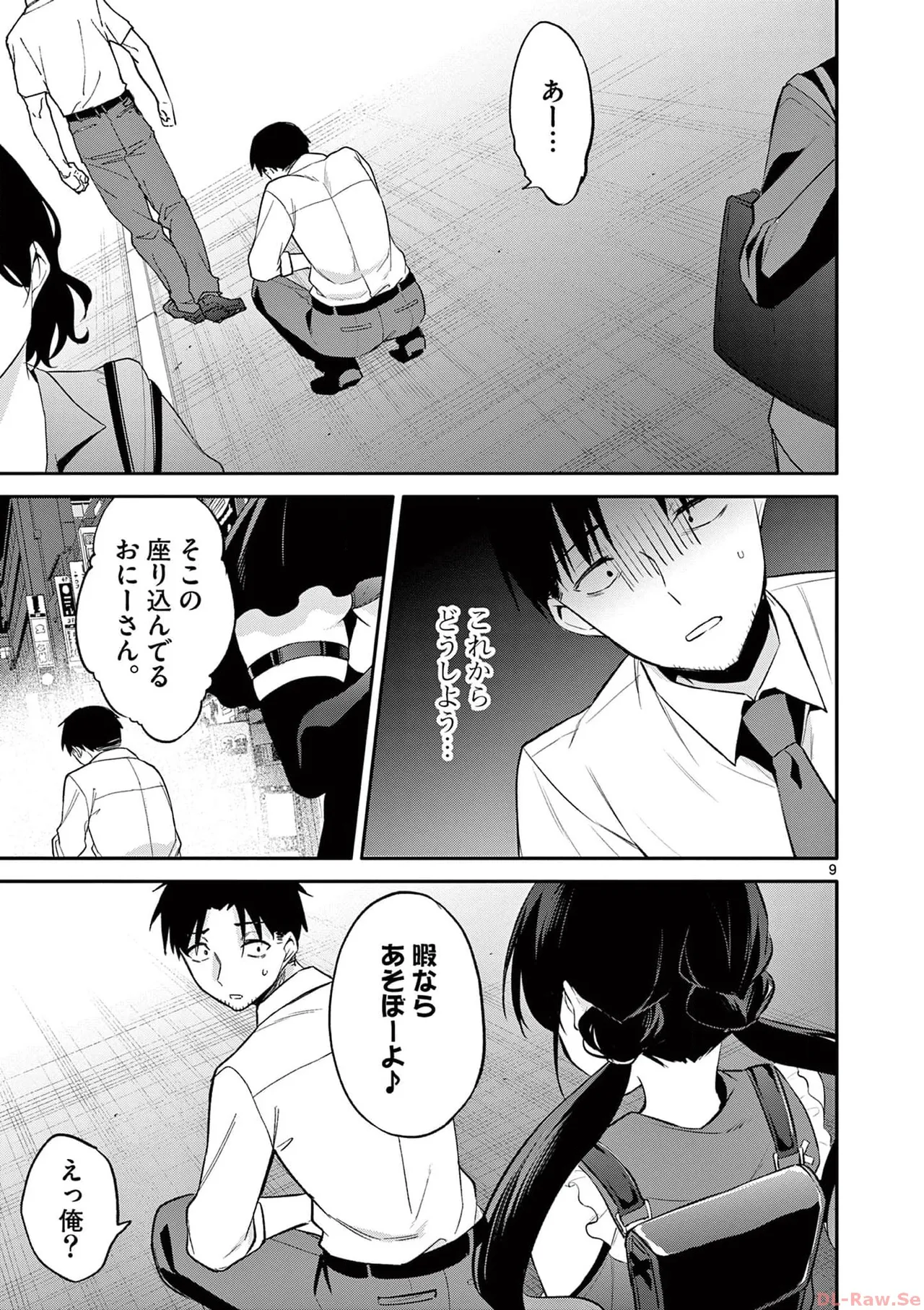 BAR Flowers 第03巻 Page.51