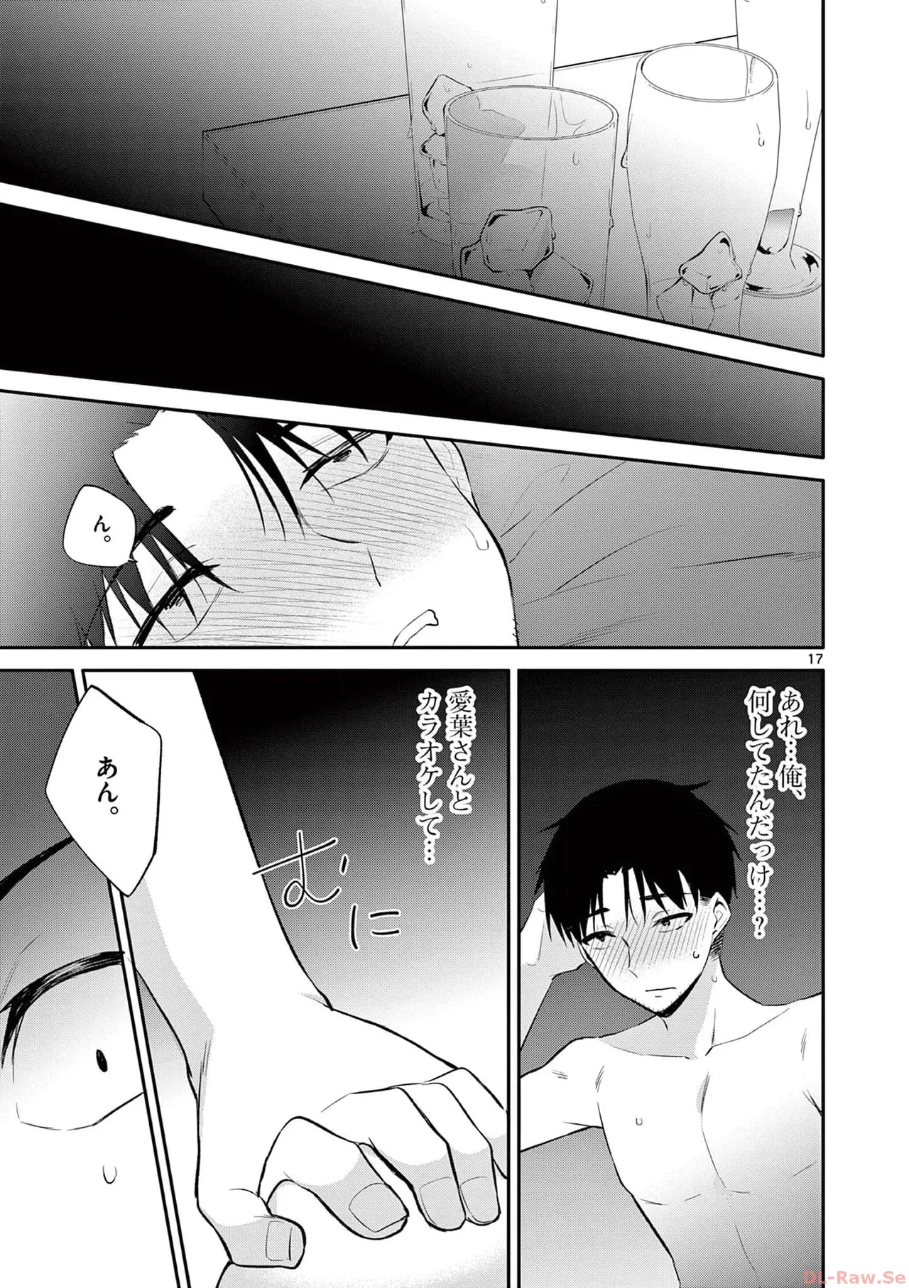 BAR Flowers 第03巻 Page.59