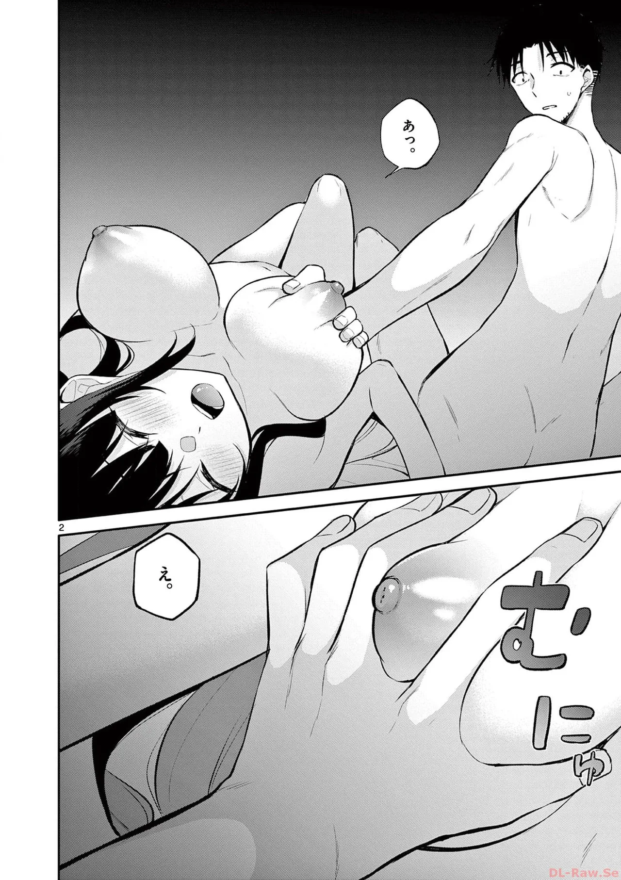 BAR Flowers 第03巻 Page.62