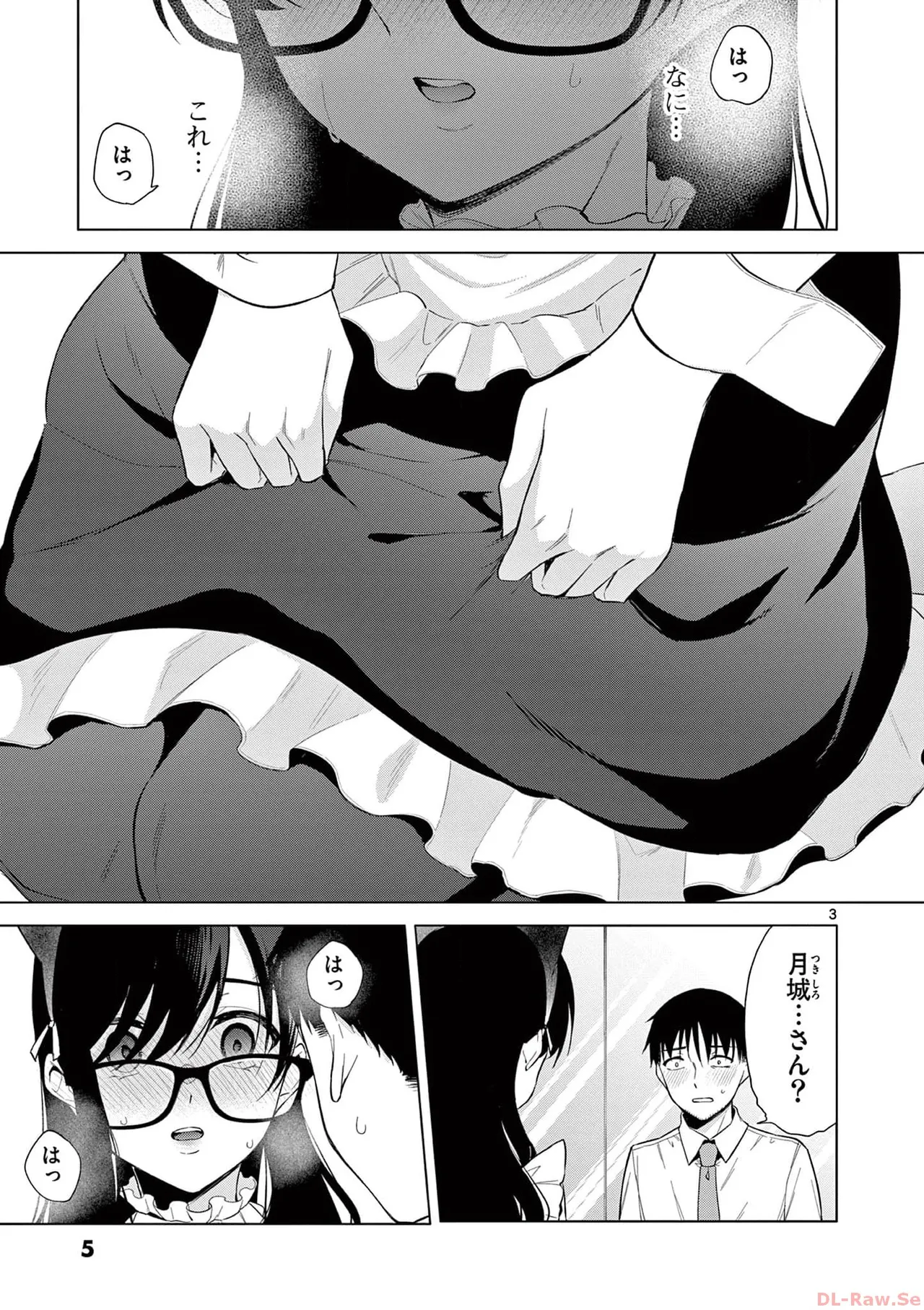 BAR Flowers 第03巻 Page.7