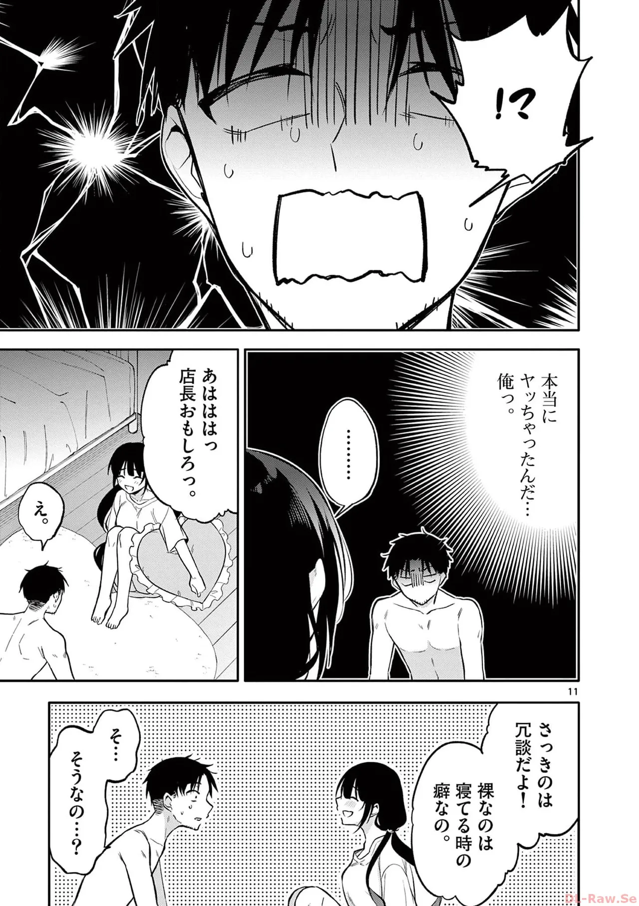 BAR Flowers 第03巻 Page.71