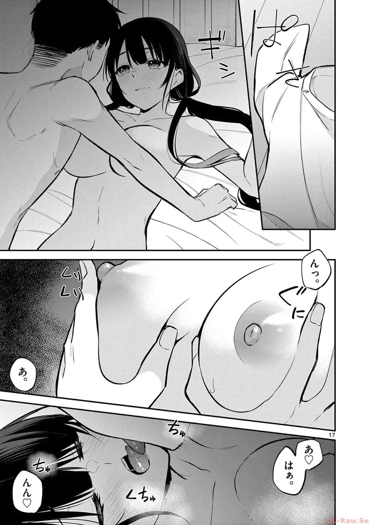 BAR Flowers 第03巻 Page.77
