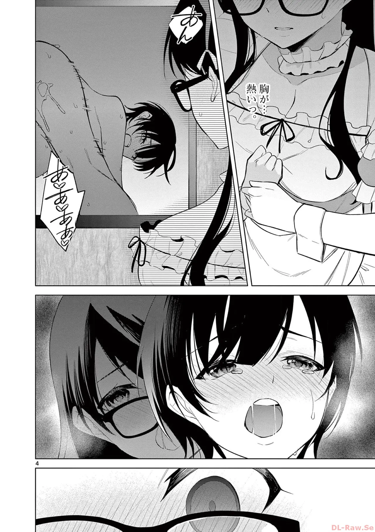 BAR Flowers 第03巻 Page.8