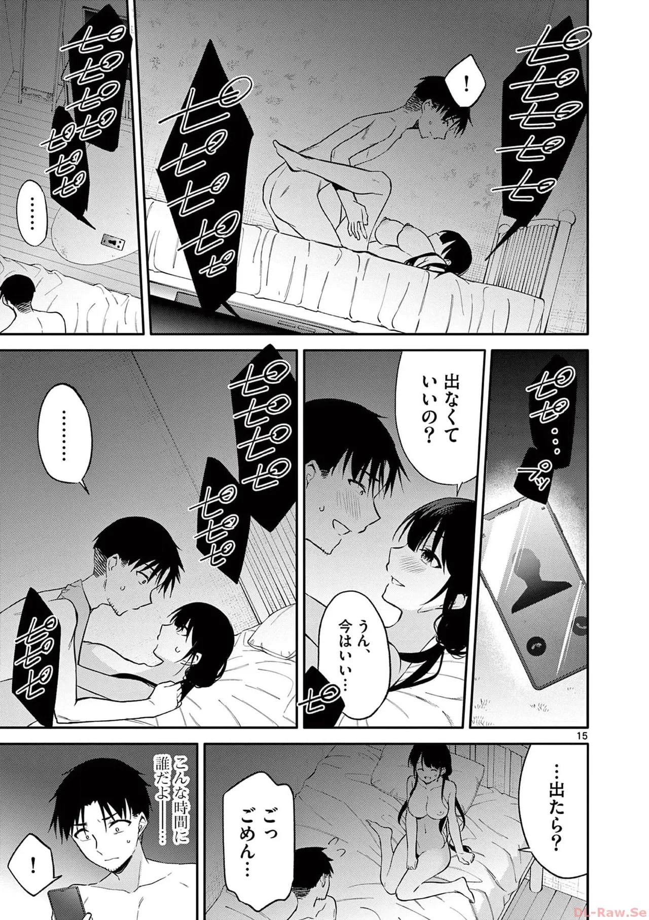 BAR Flowers 第03巻 Page.95