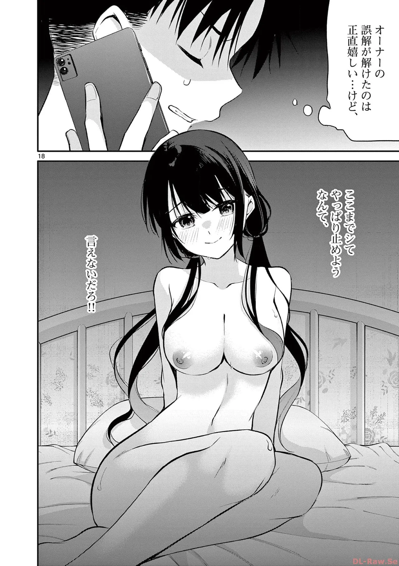 BAR Flowers 第03巻 Page.98