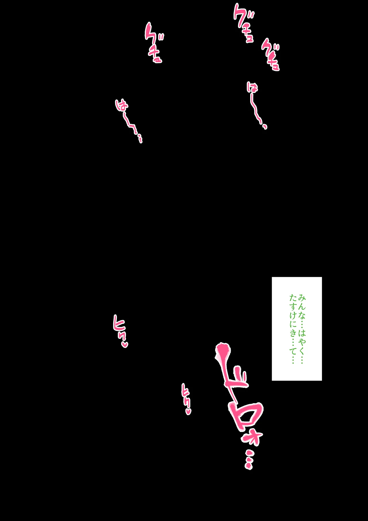 イシュカンネプテューヌ4 Page.14