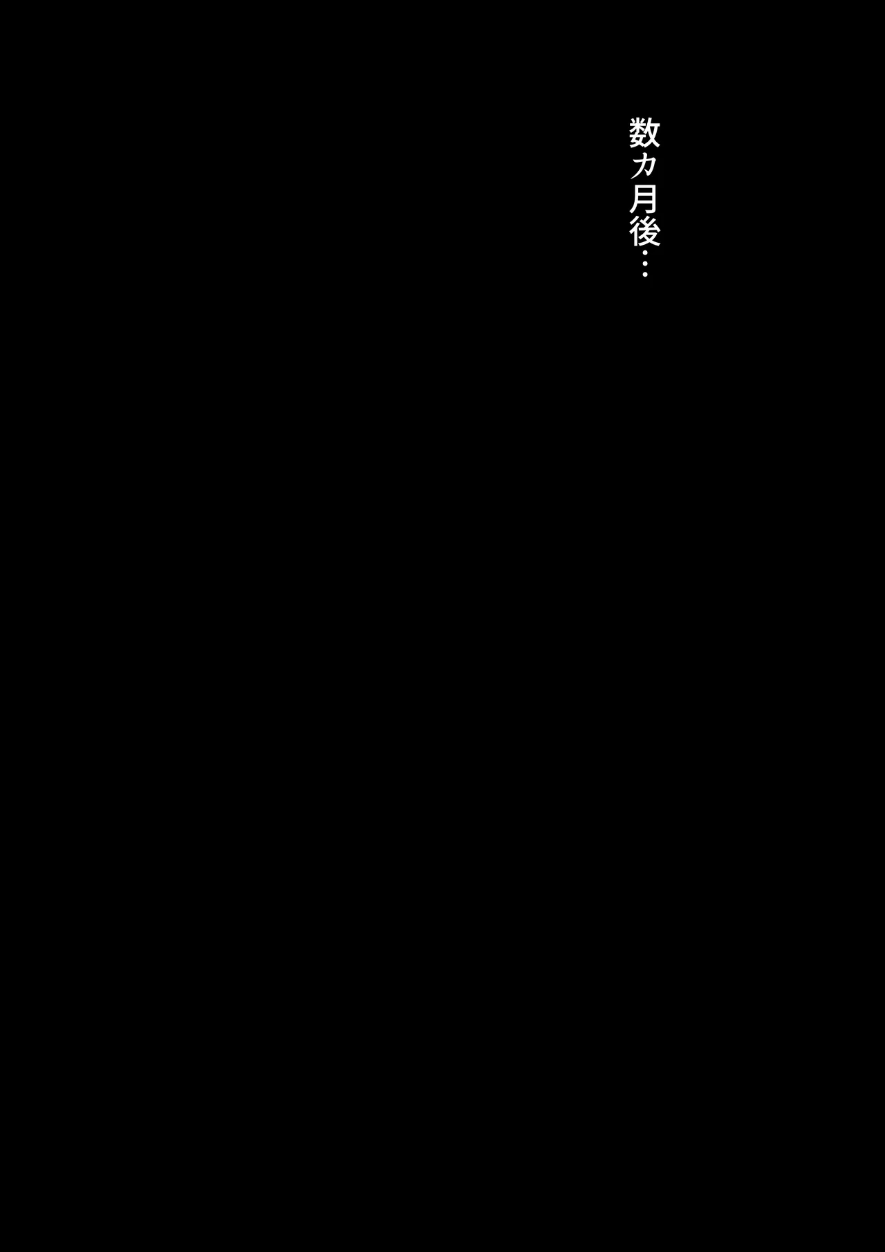 イシュカンネプテューヌ4 Page.15