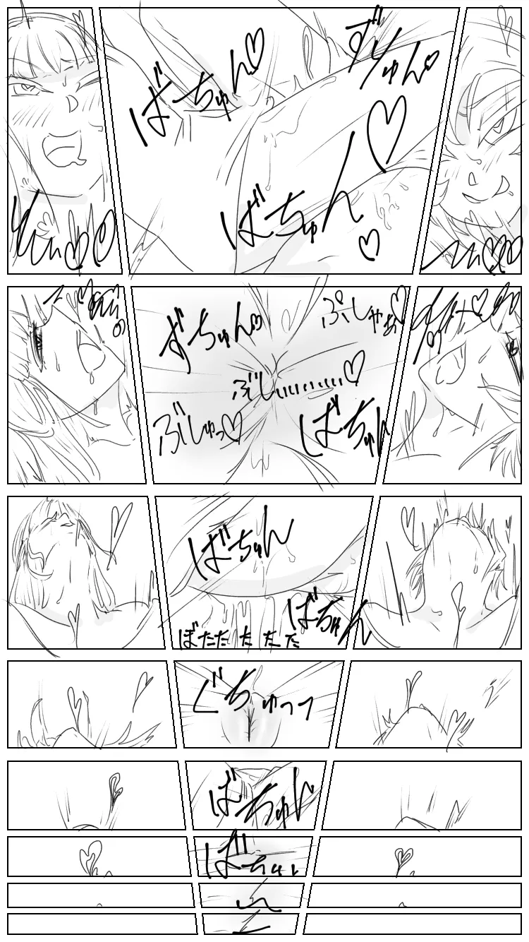捕虜たちの暇つぶし Page.11