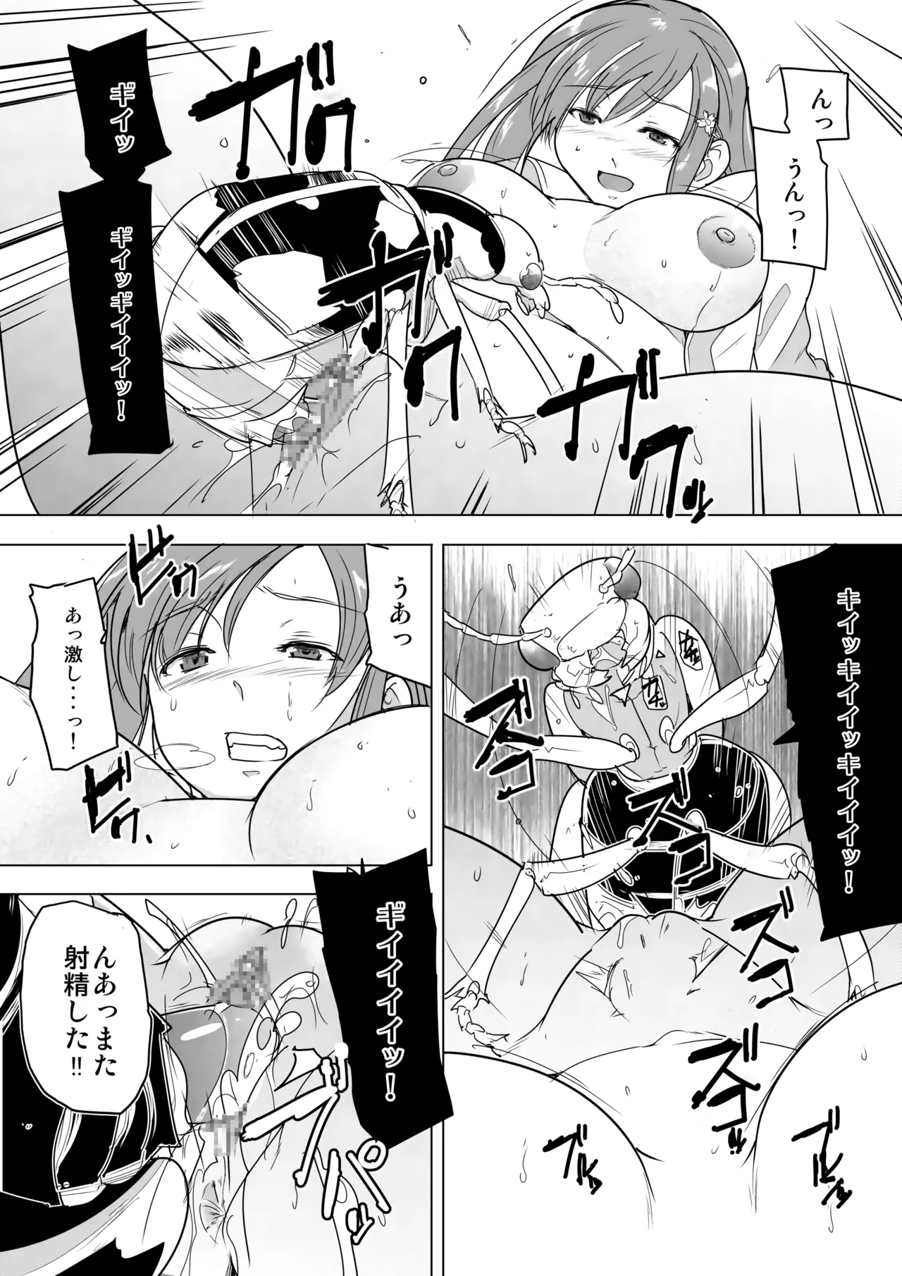 かごめ蟲姦漫画 Page.6